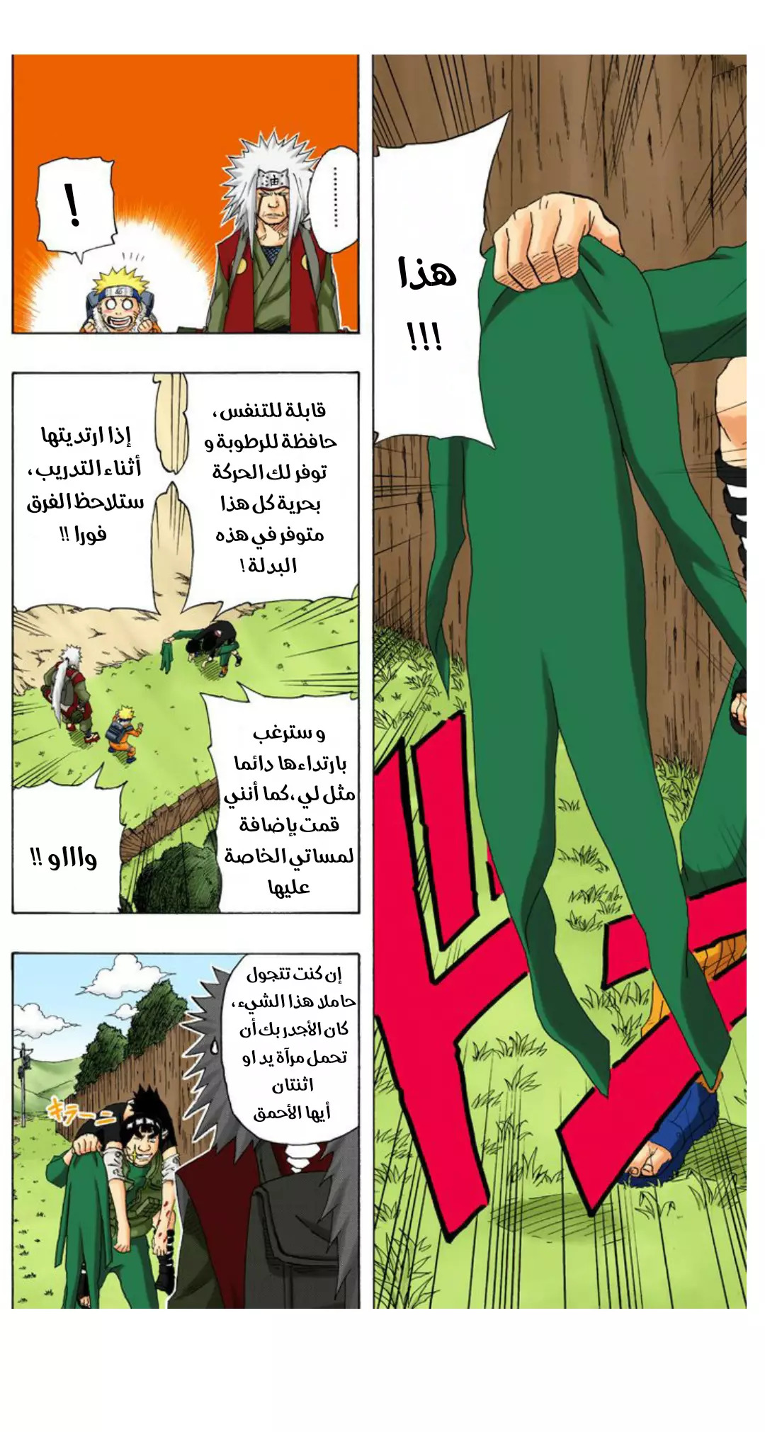 Read Naruto AR Manga Online