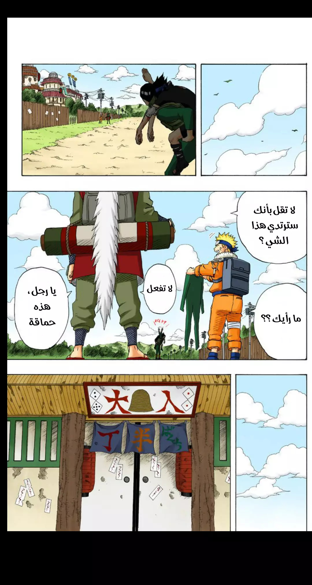 Read Naruto AR Manga Online