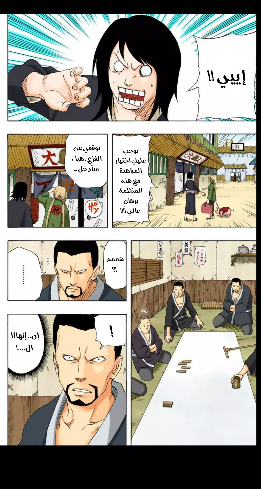Read Naruto AR Manga Online