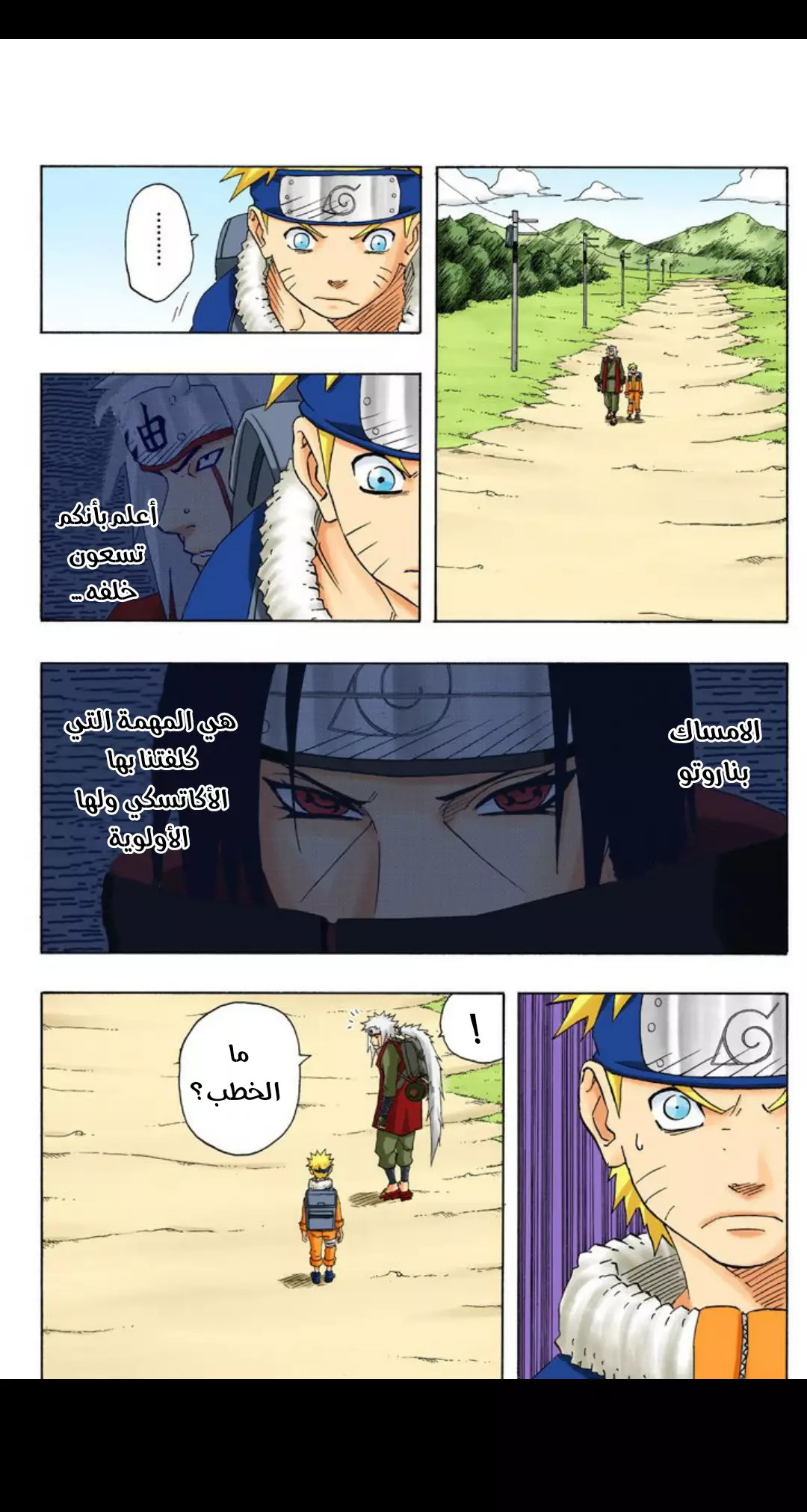 Read Naruto AR Manga Online