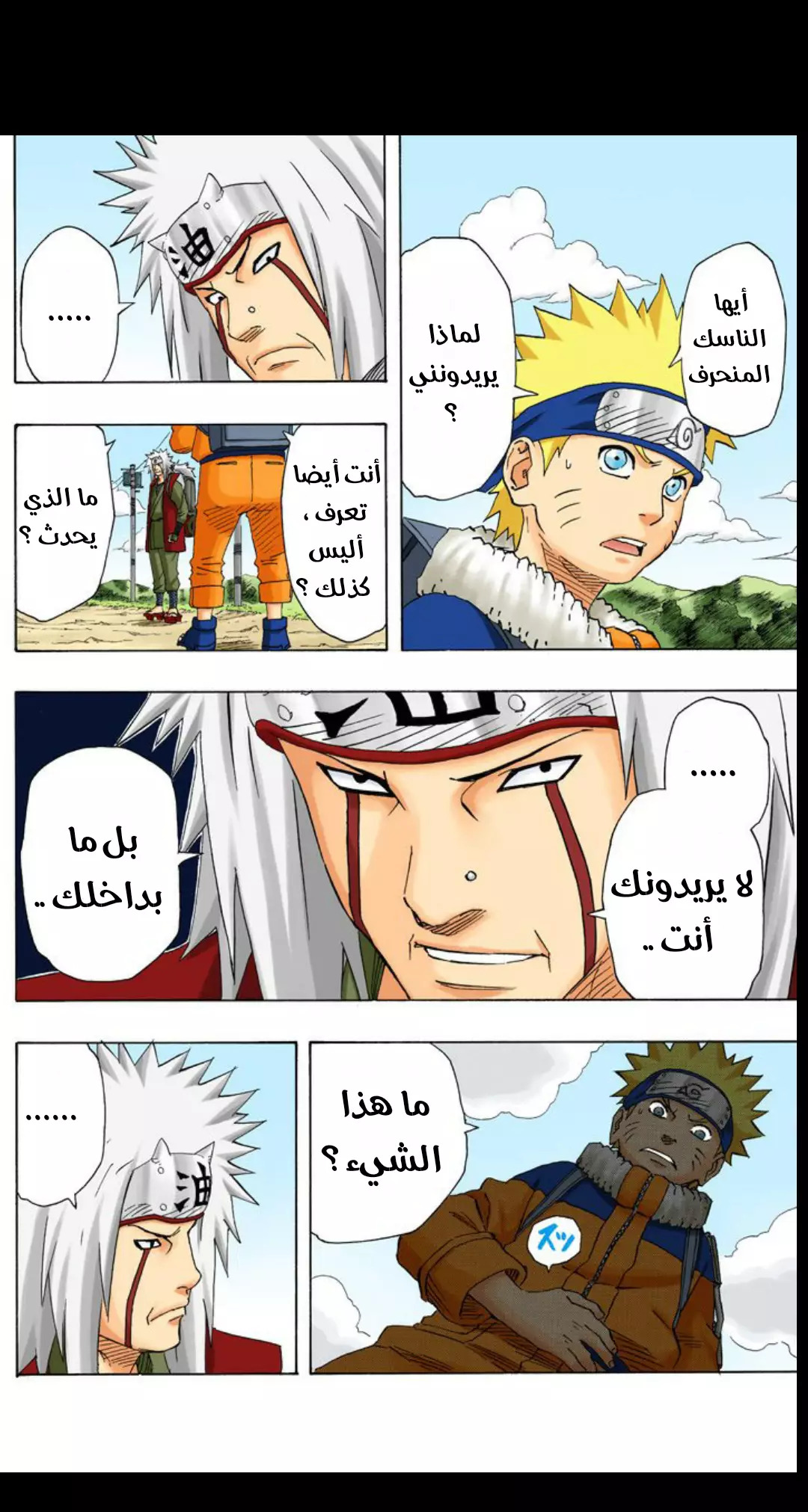 Read Naruto AR Manga Online