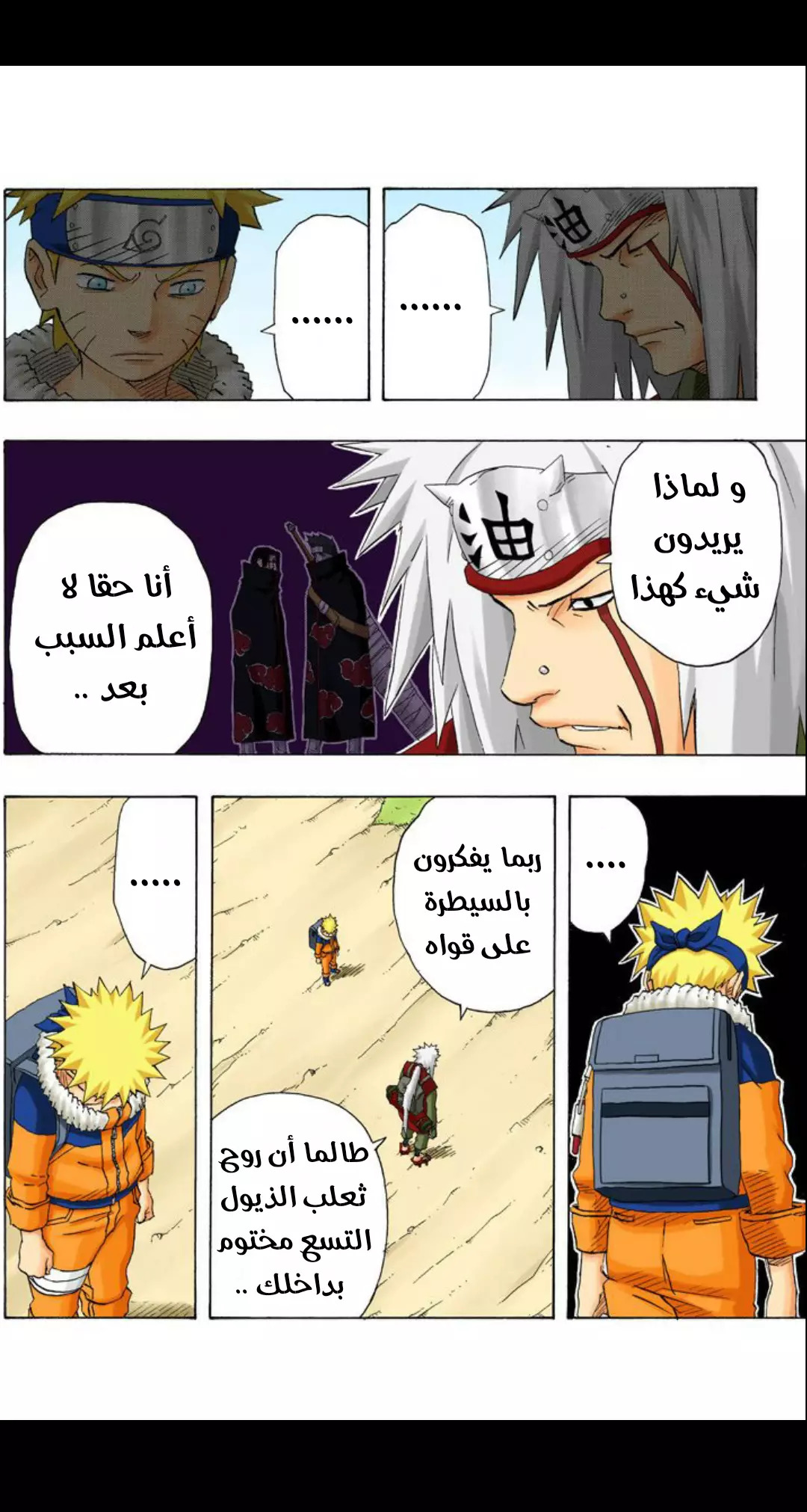 Read Naruto AR Manga Online