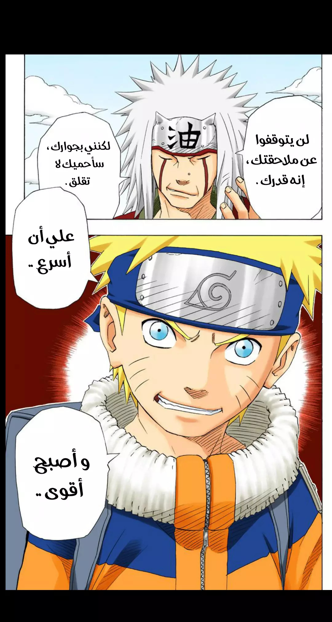 Read Naruto AR Manga Online