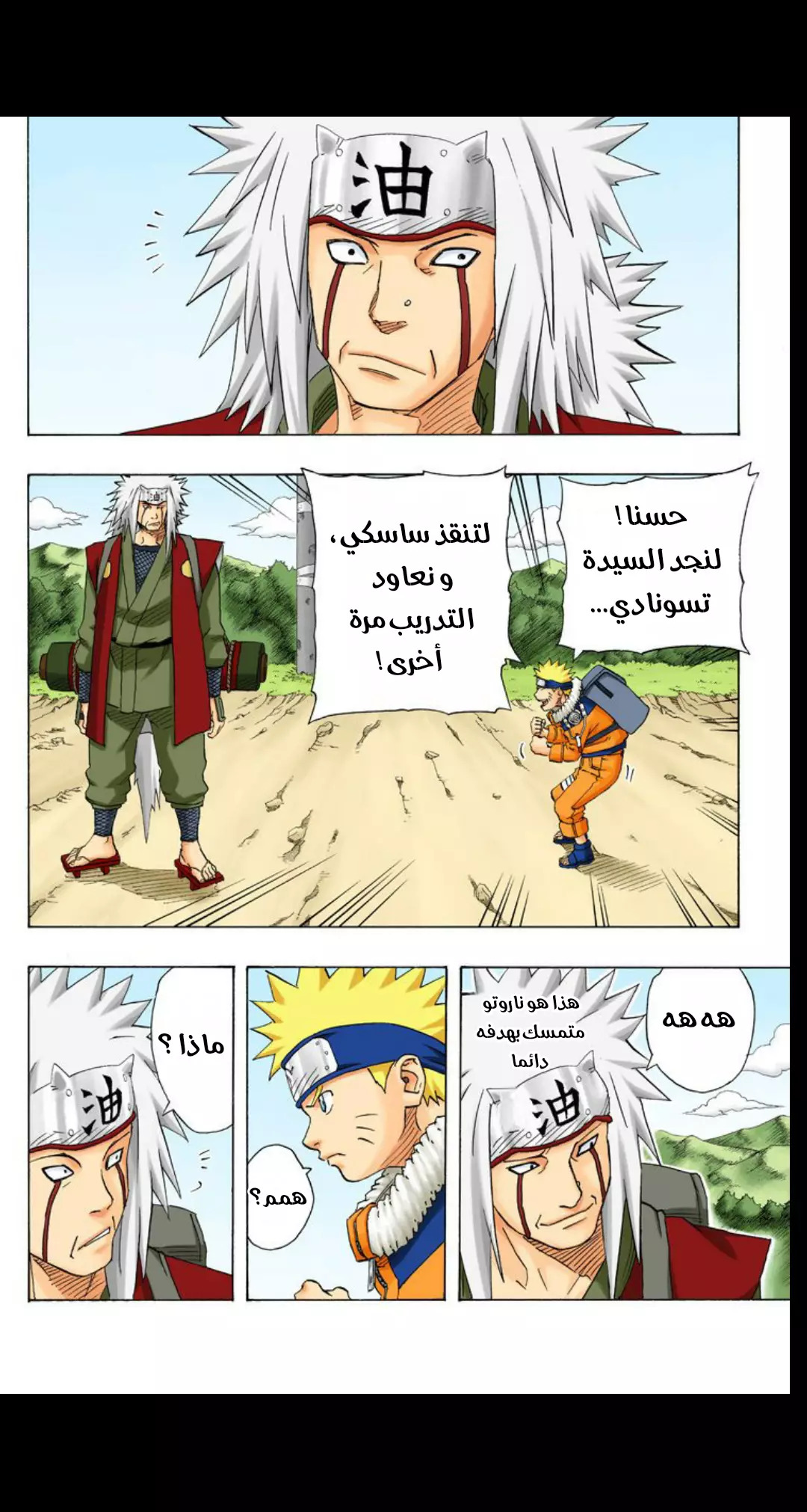 Read Naruto AR Manga Online