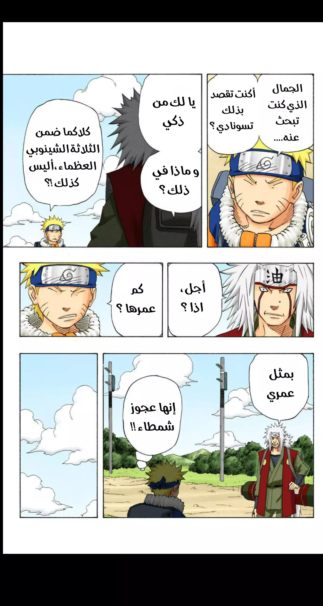Read Naruto AR Manga Online
