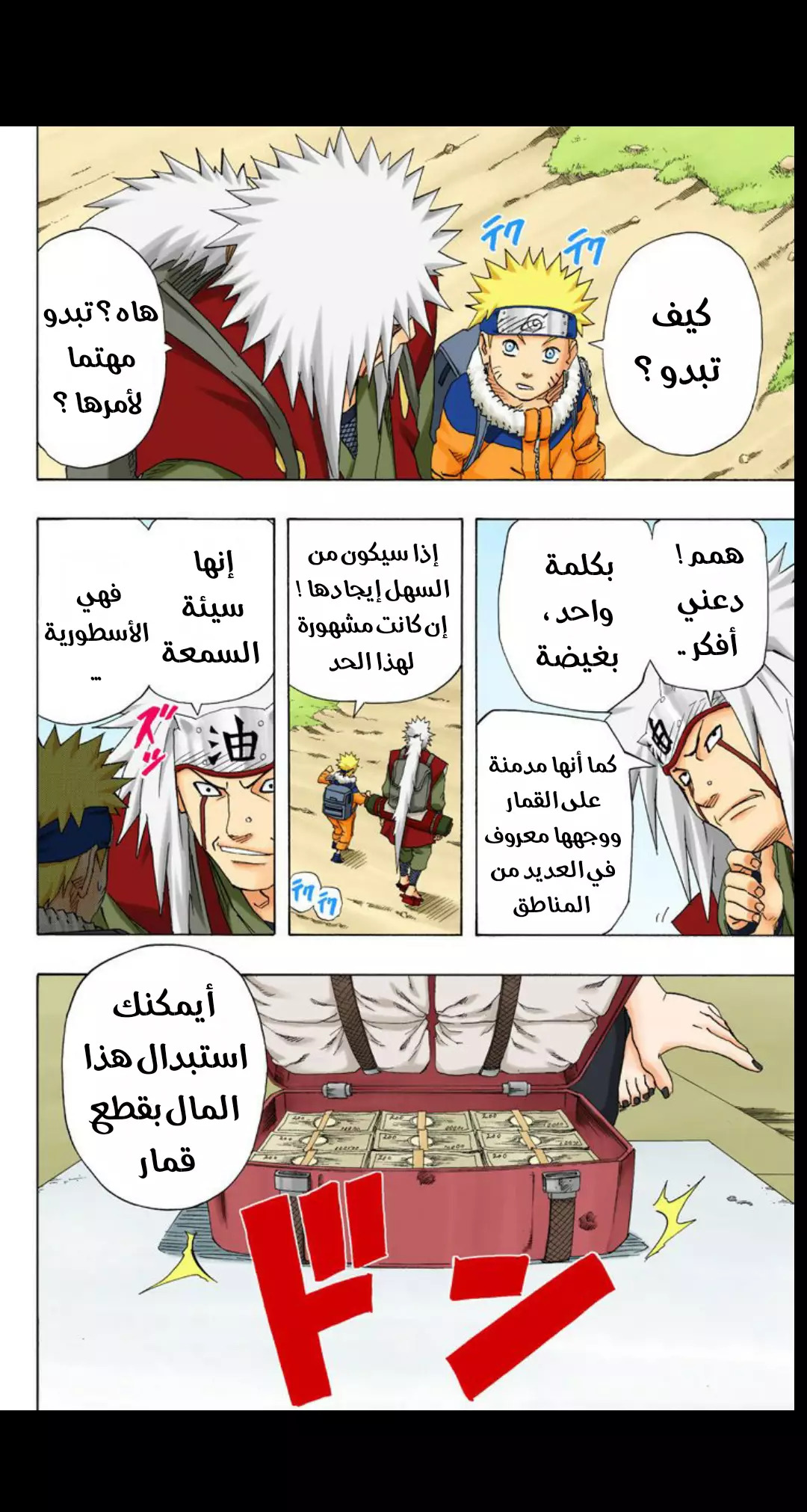 Read Naruto AR Manga Online