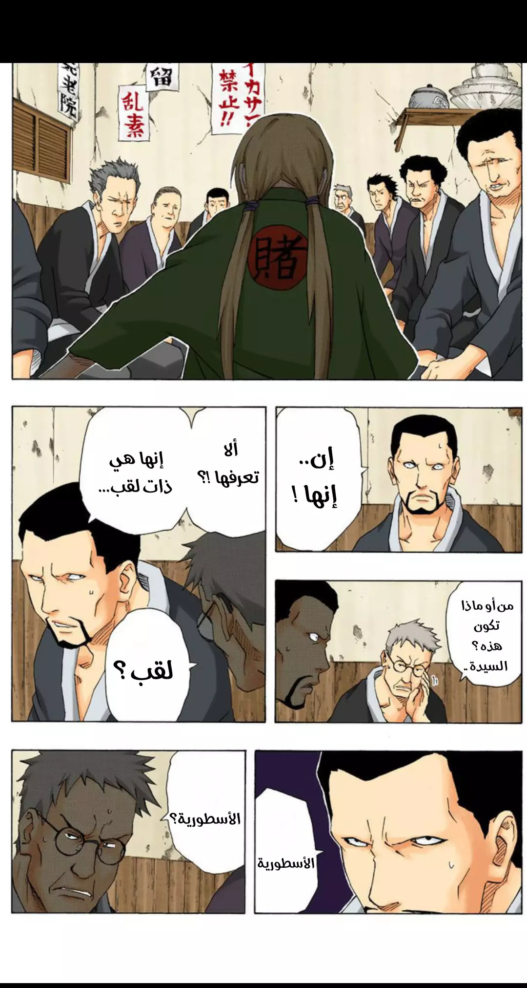 Read Naruto AR Manga Online
