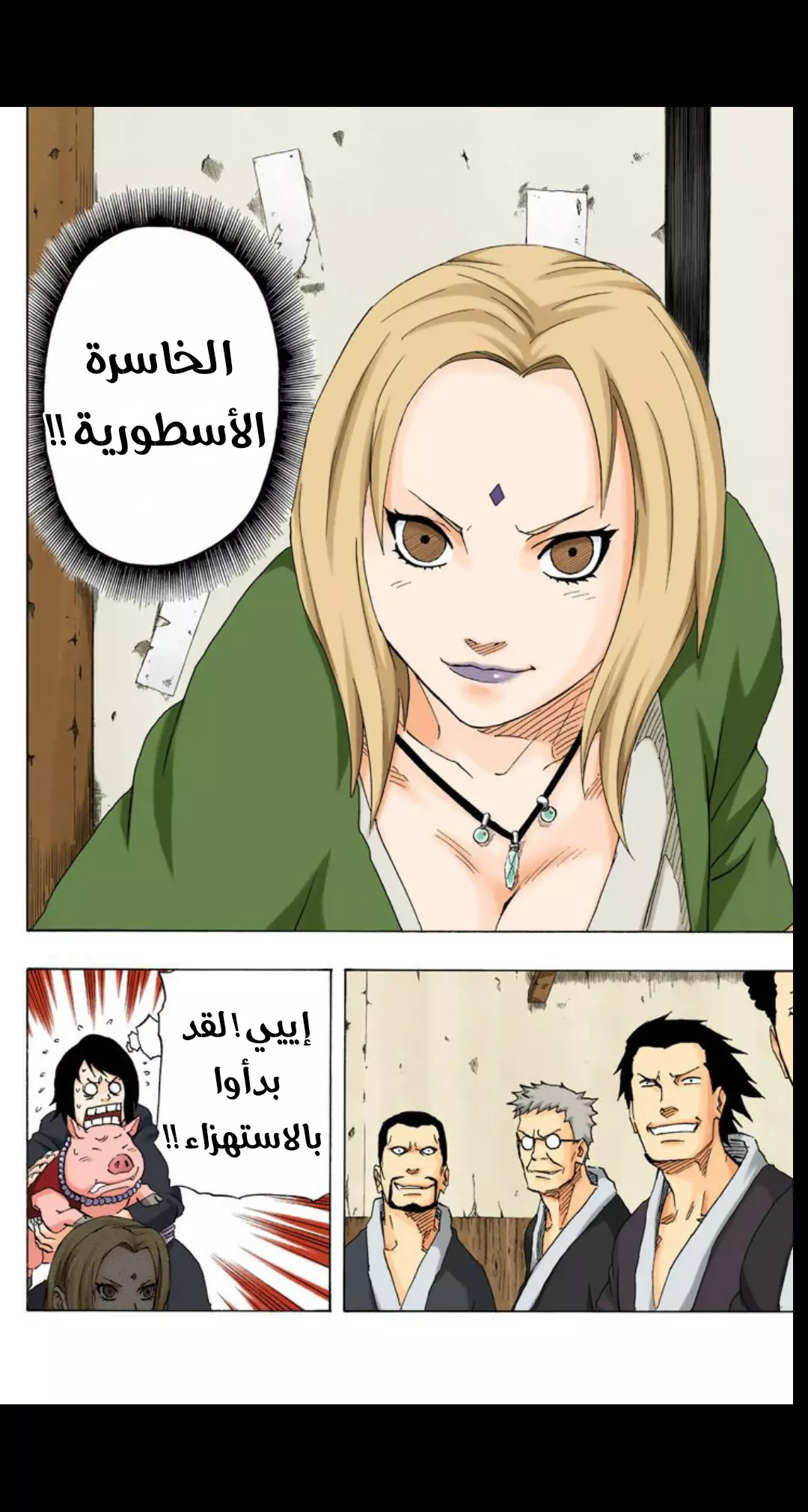 Read Naruto AR Manga Online