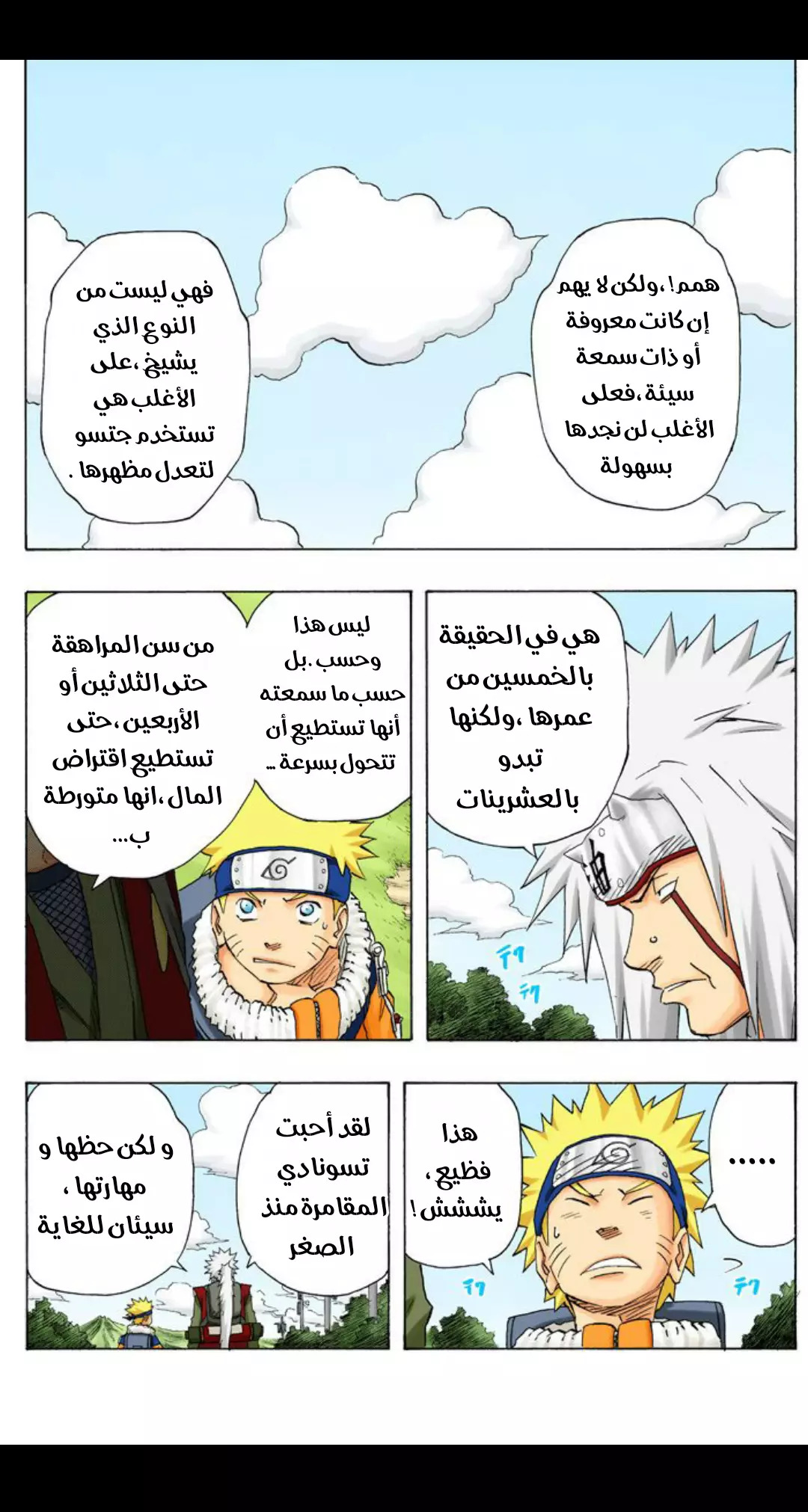 Read Naruto AR Manga Online