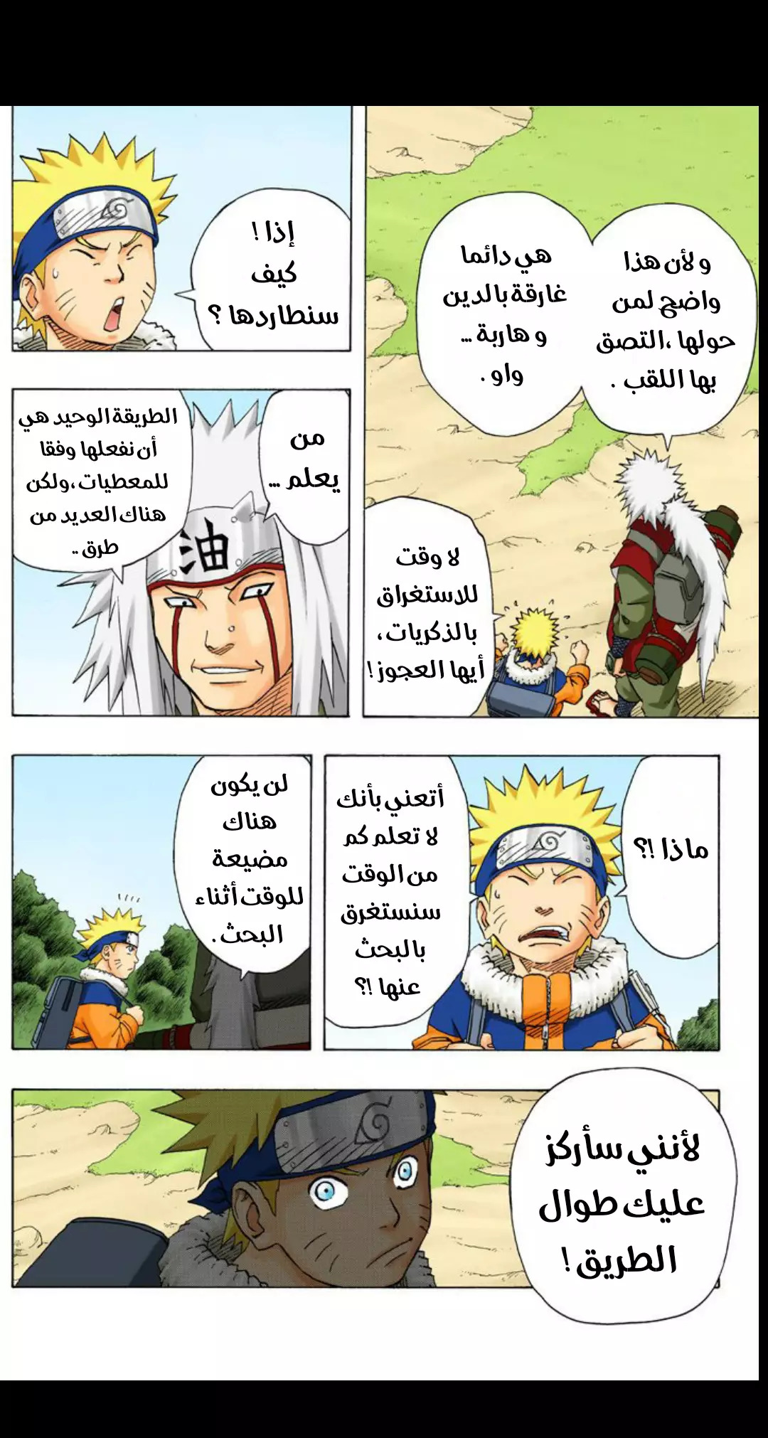 Read Naruto AR Manga Online