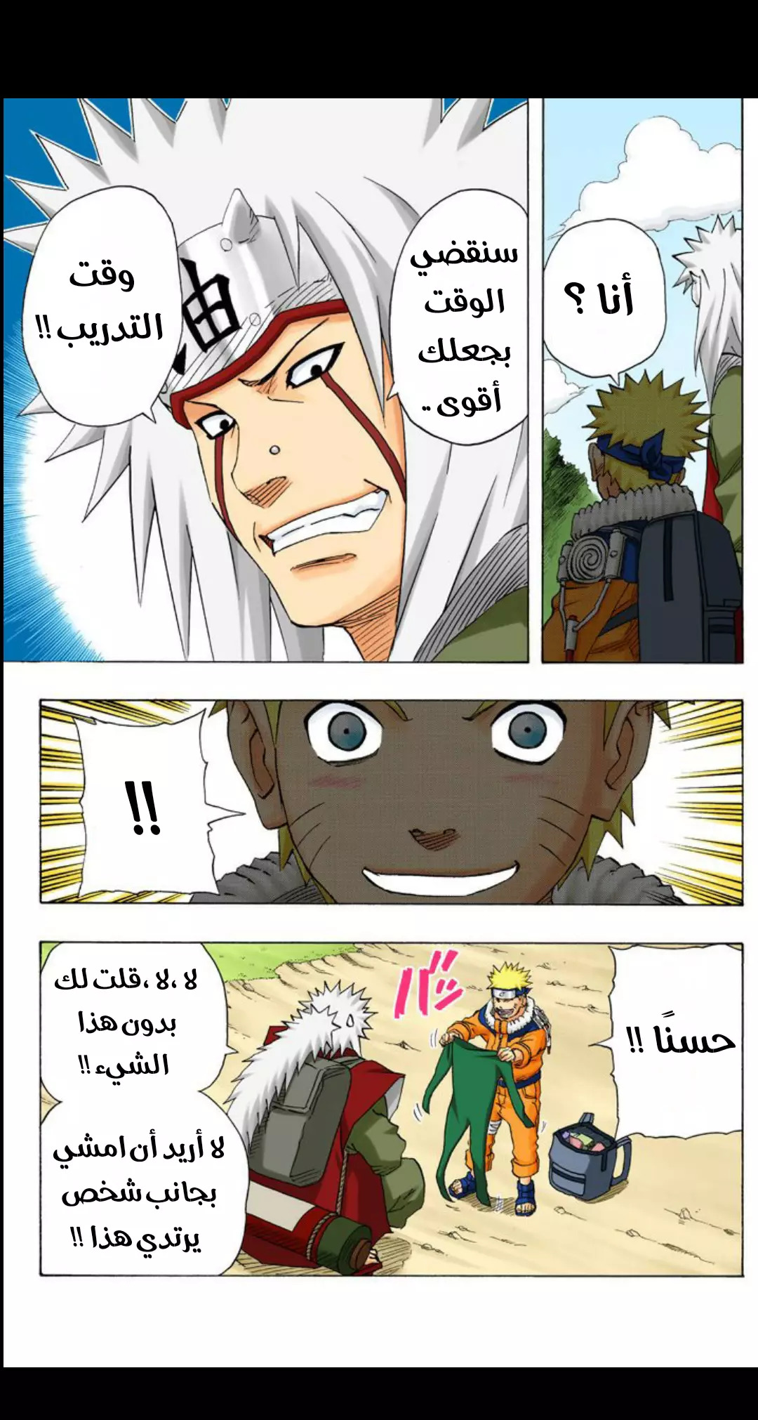 Read Naruto AR Manga Online