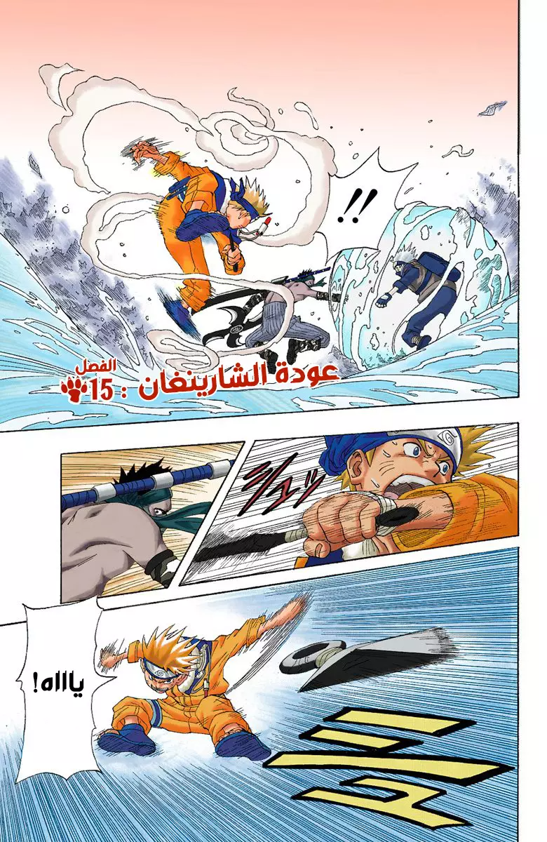 Read Naruto AR Manga Online