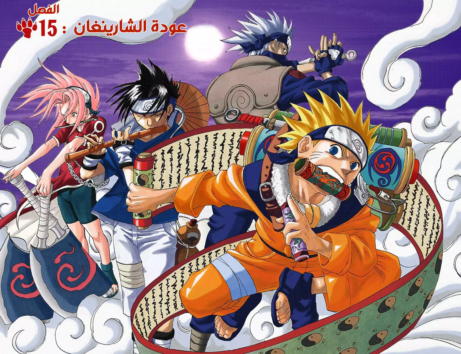 Read Naruto AR Manga Online