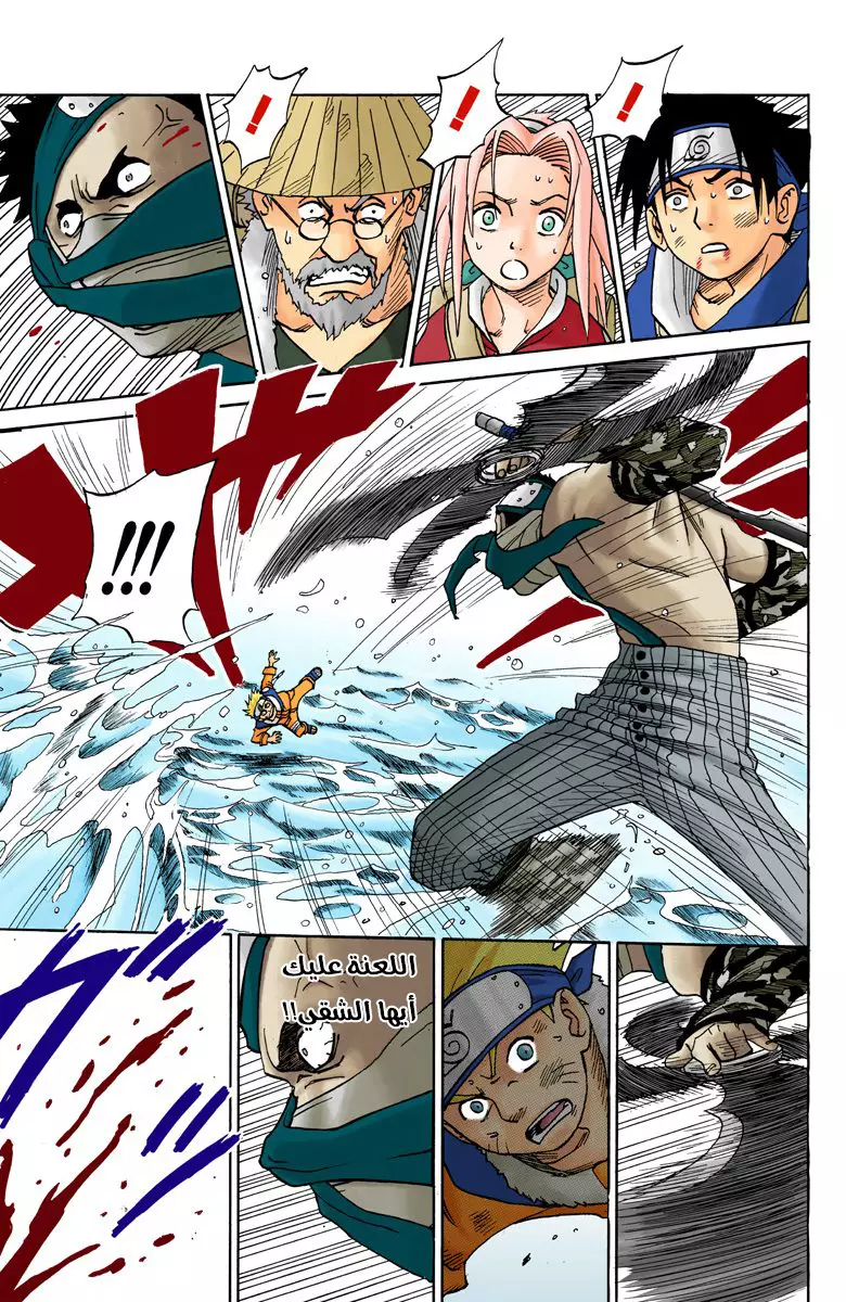 Read Naruto AR Manga Online