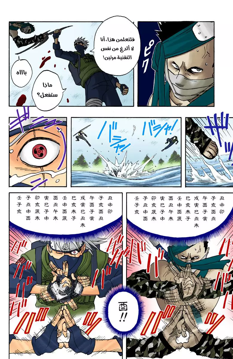 Read Naruto AR Manga Online