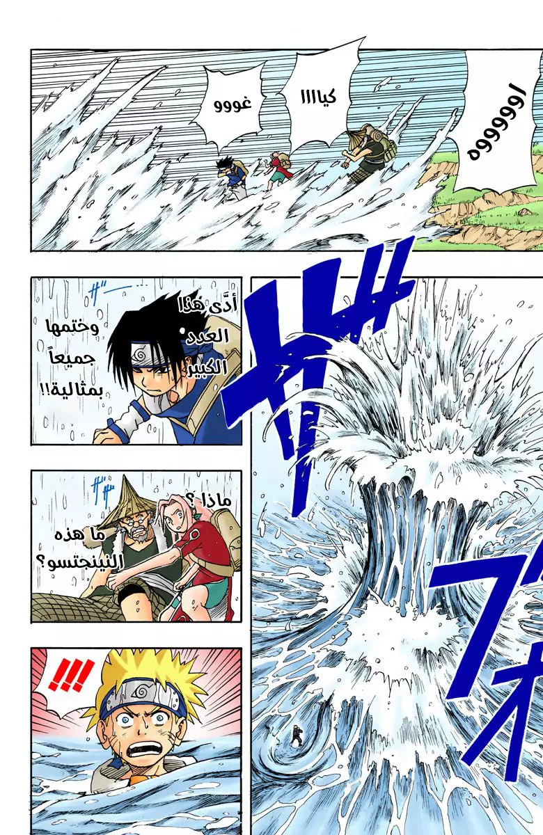 Read Naruto AR Manga Online