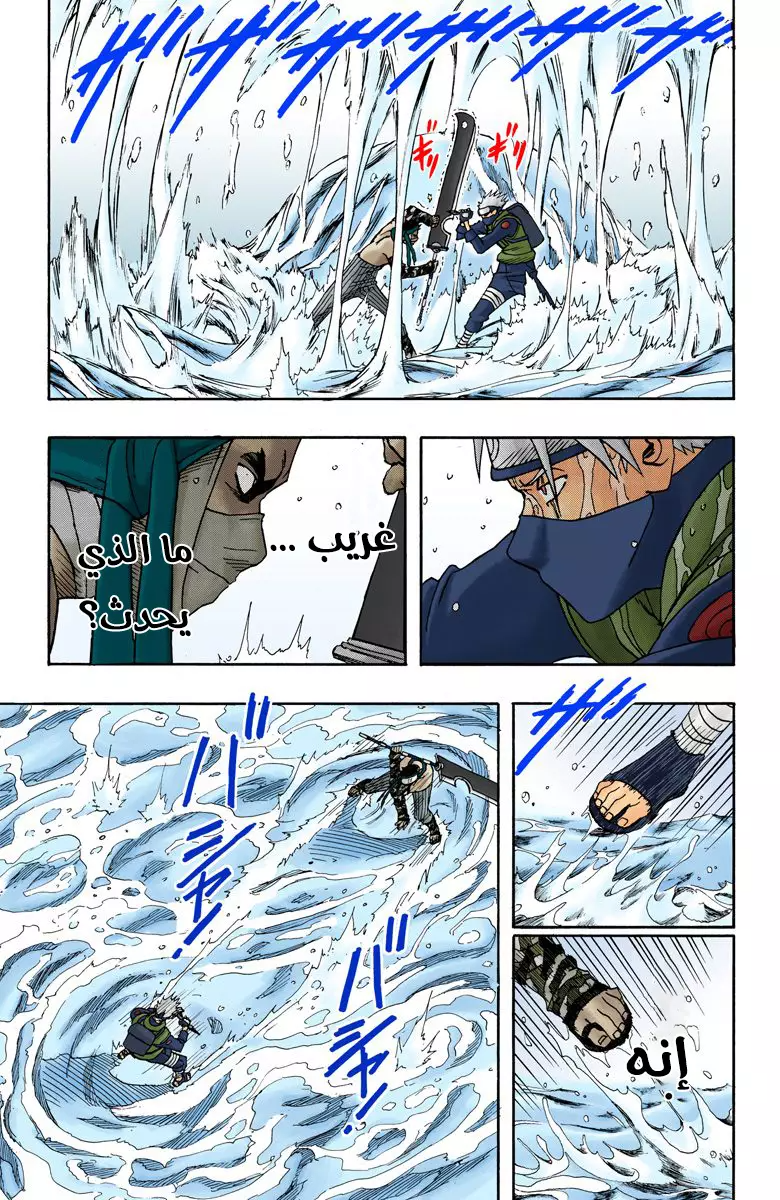 Read Naruto AR Manga Online