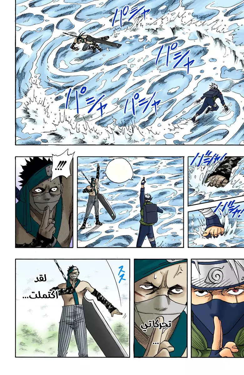 Read Naruto AR Manga Online