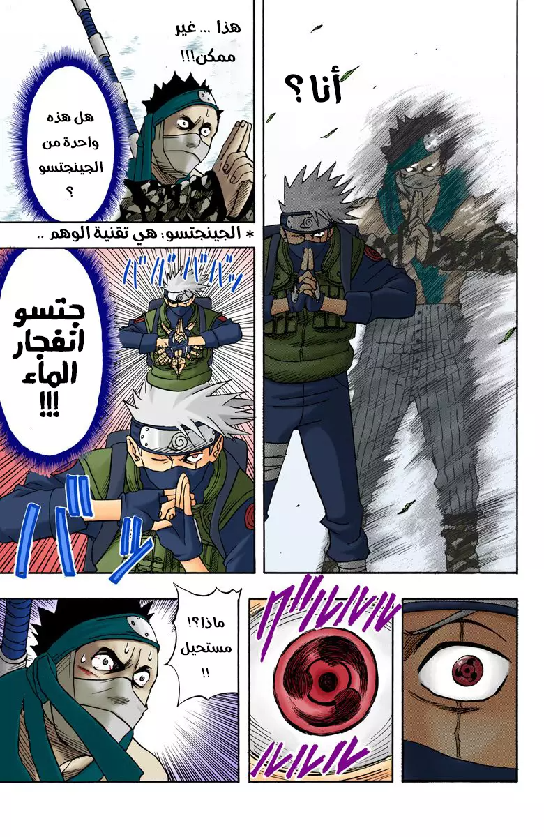 Read Naruto AR Manga Online