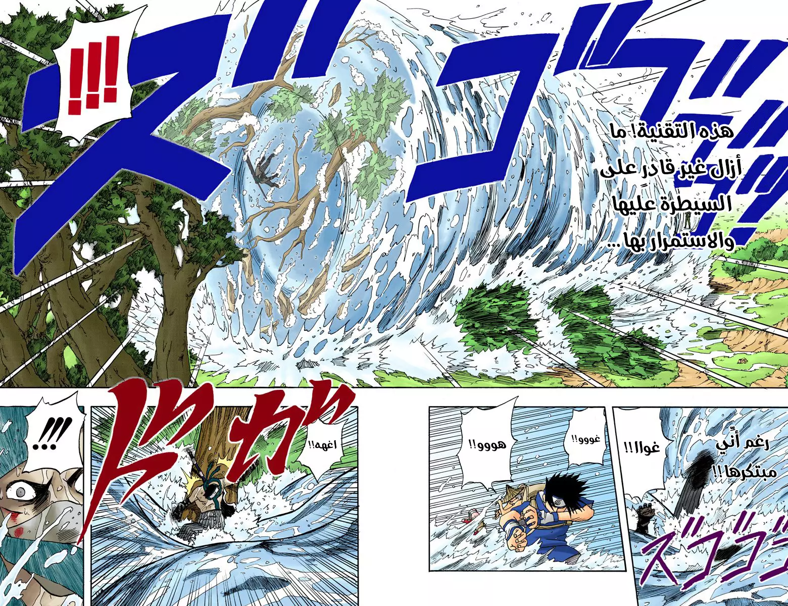 Read Naruto AR Manga Online