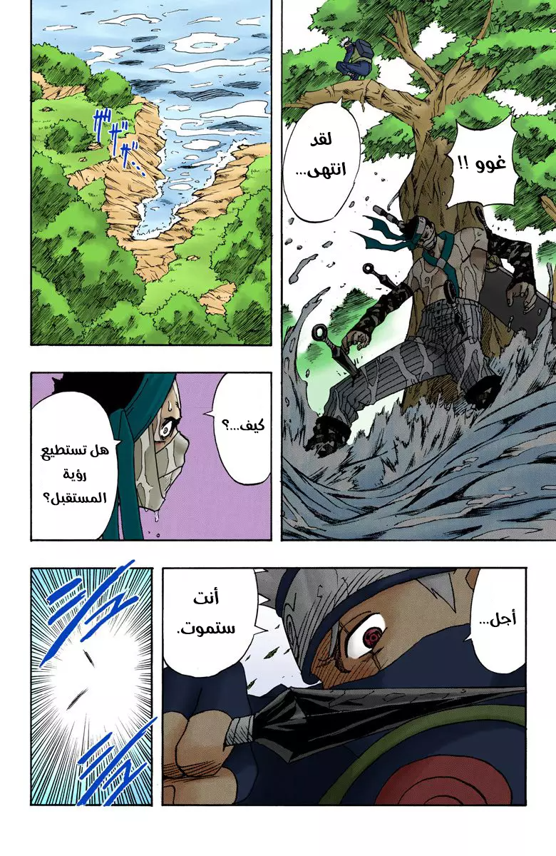 Read Naruto AR Manga Online