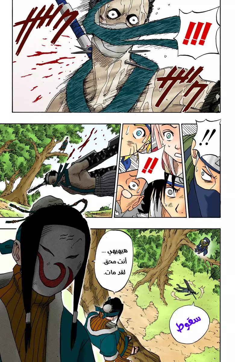 Read Naruto AR Manga Online