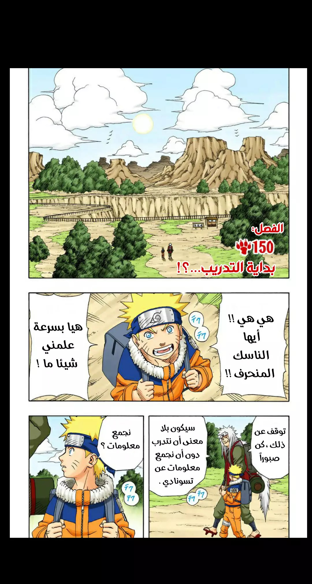 Read Naruto AR Manga Online