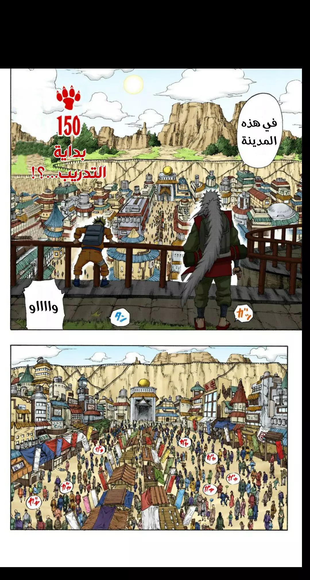 Read Naruto AR Manga Online