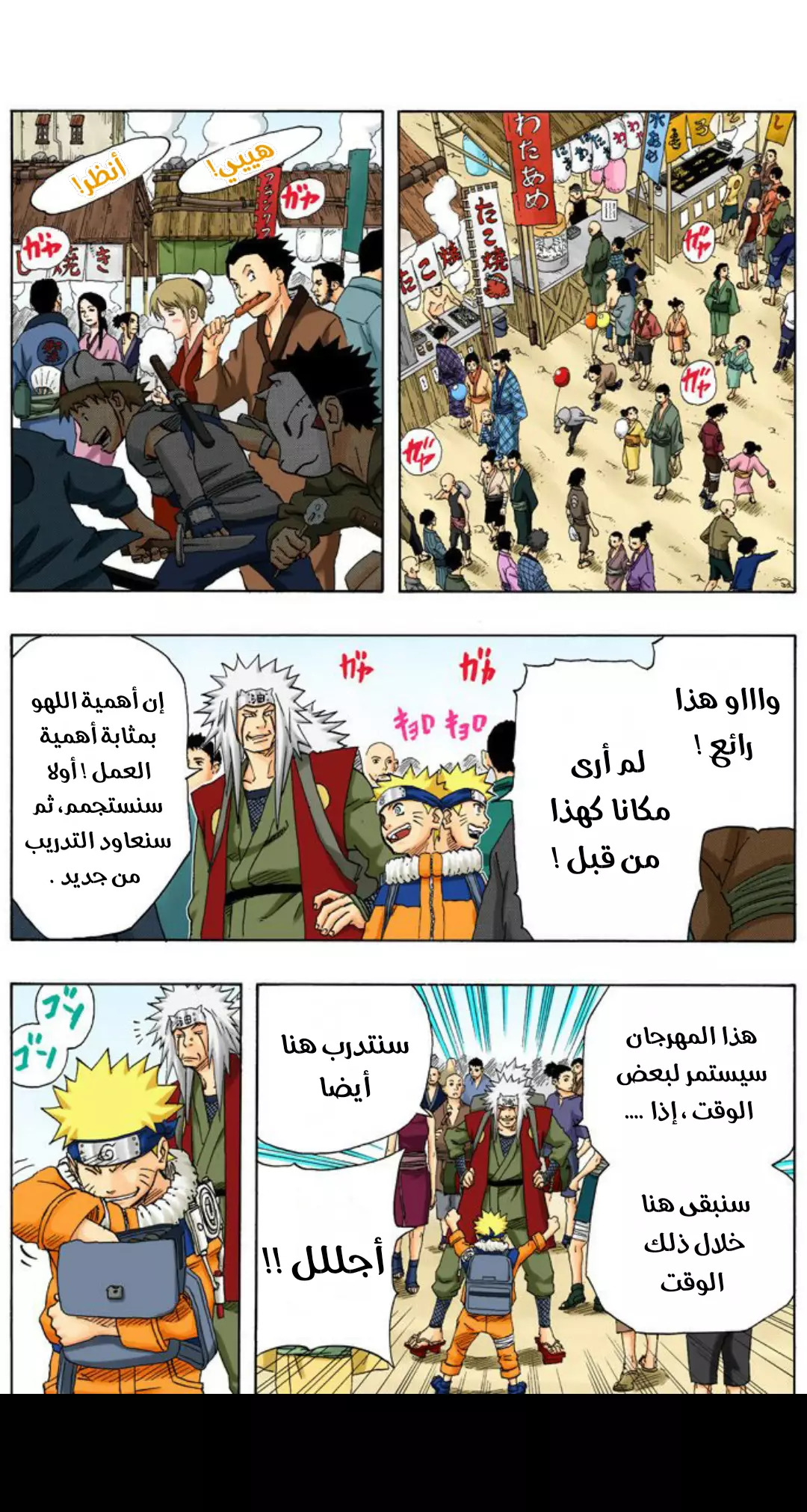 Read Naruto AR Manga Online