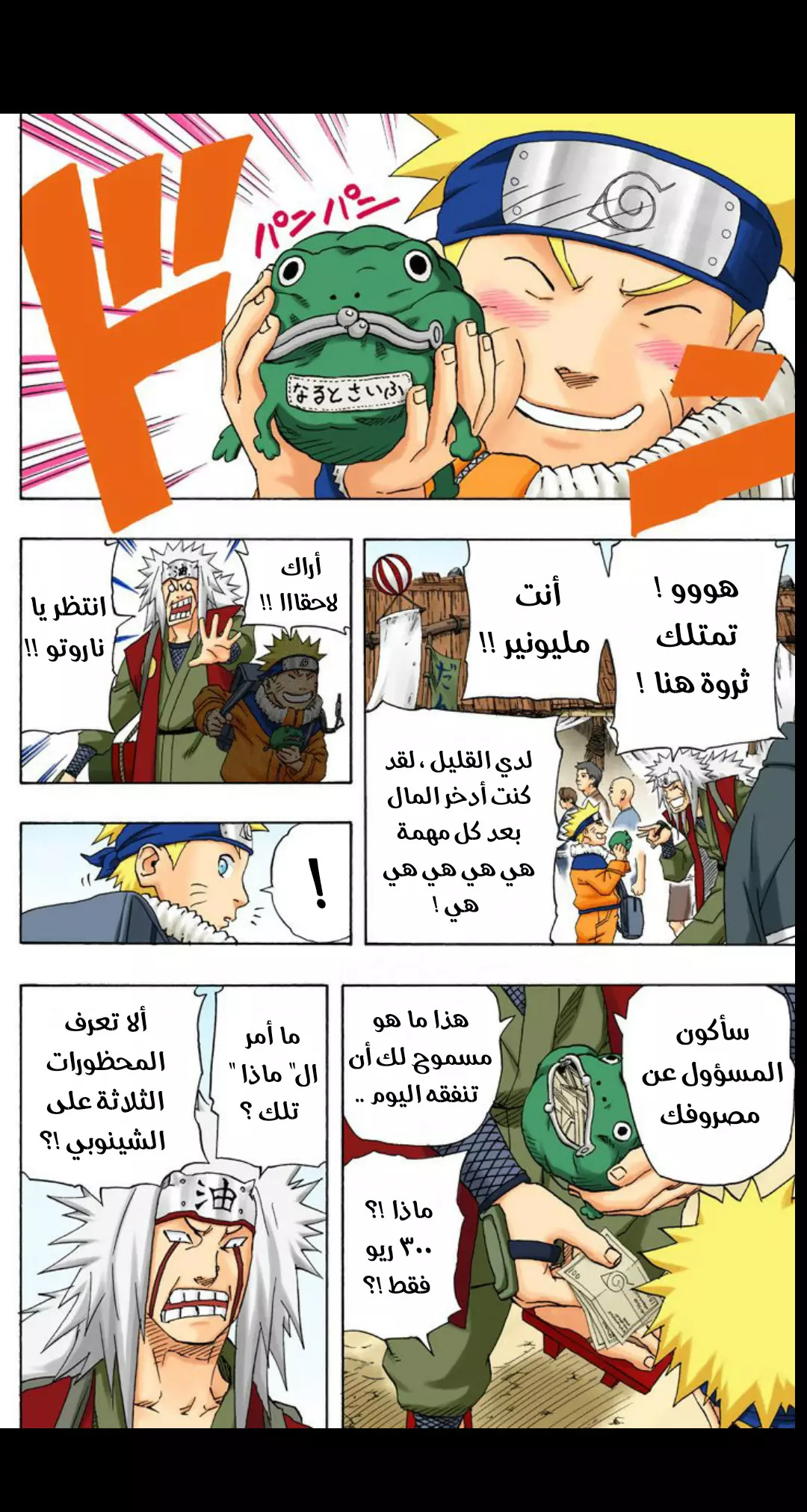 Read Naruto AR Manga Online