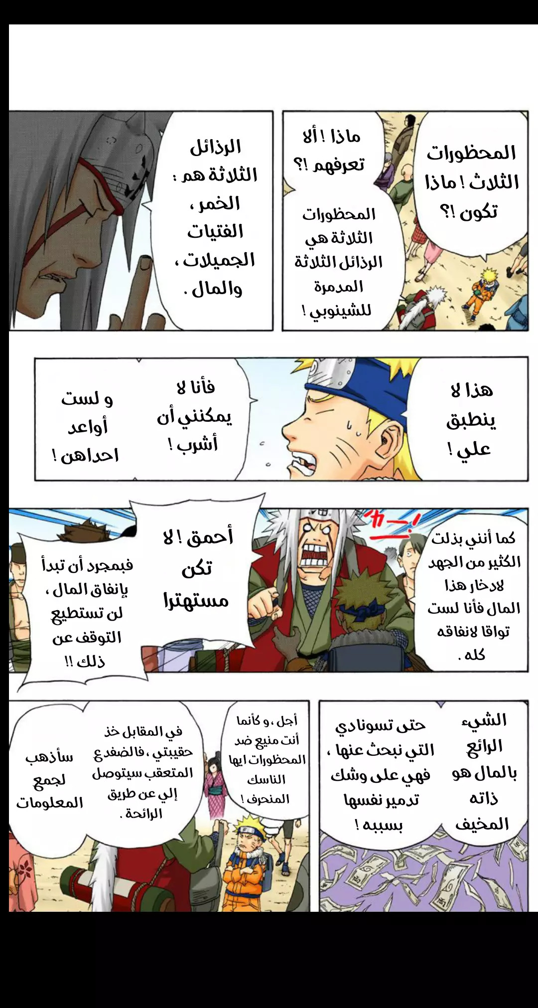 Read Naruto AR Manga Online