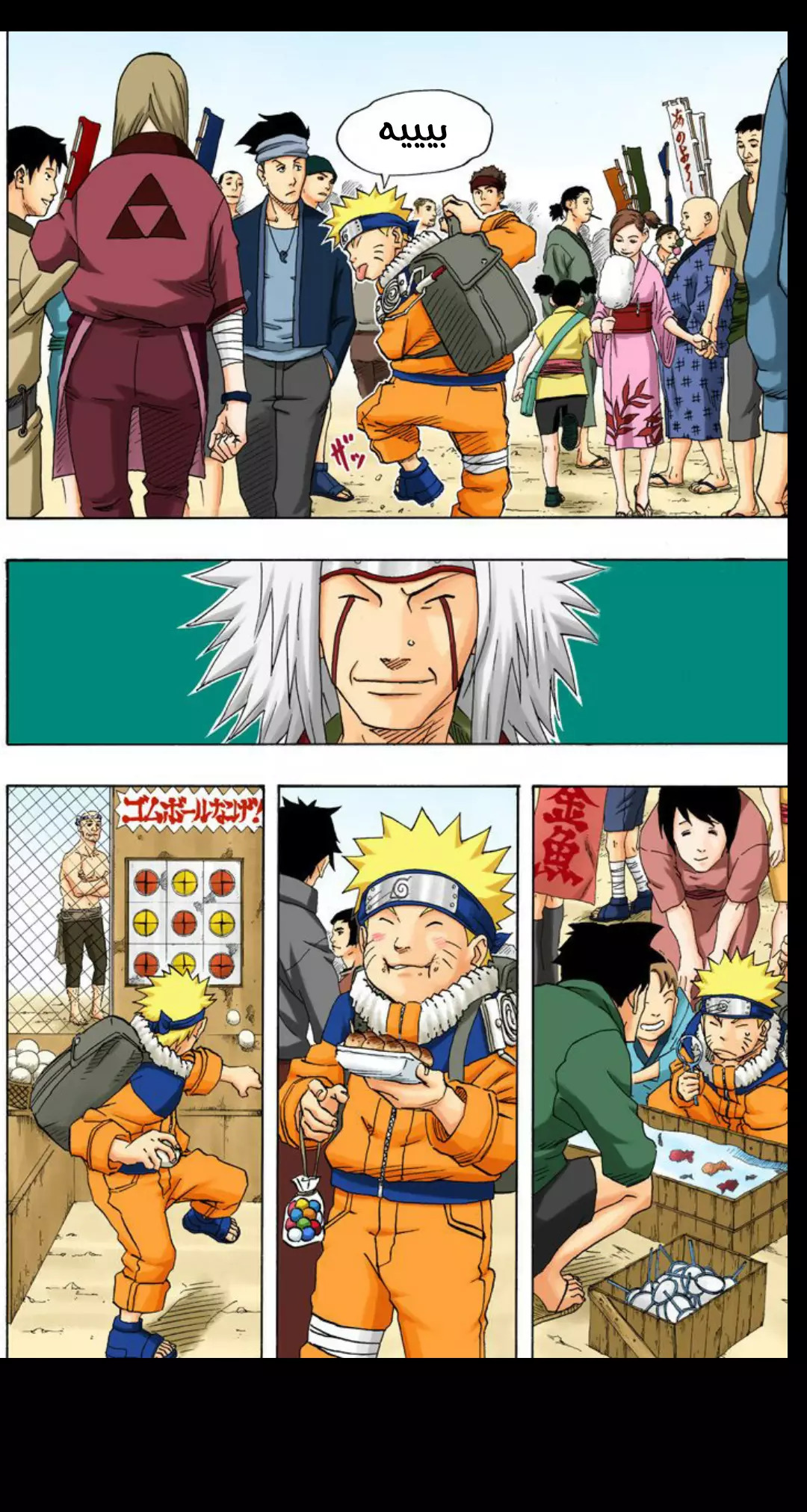 Read Naruto AR Manga Online