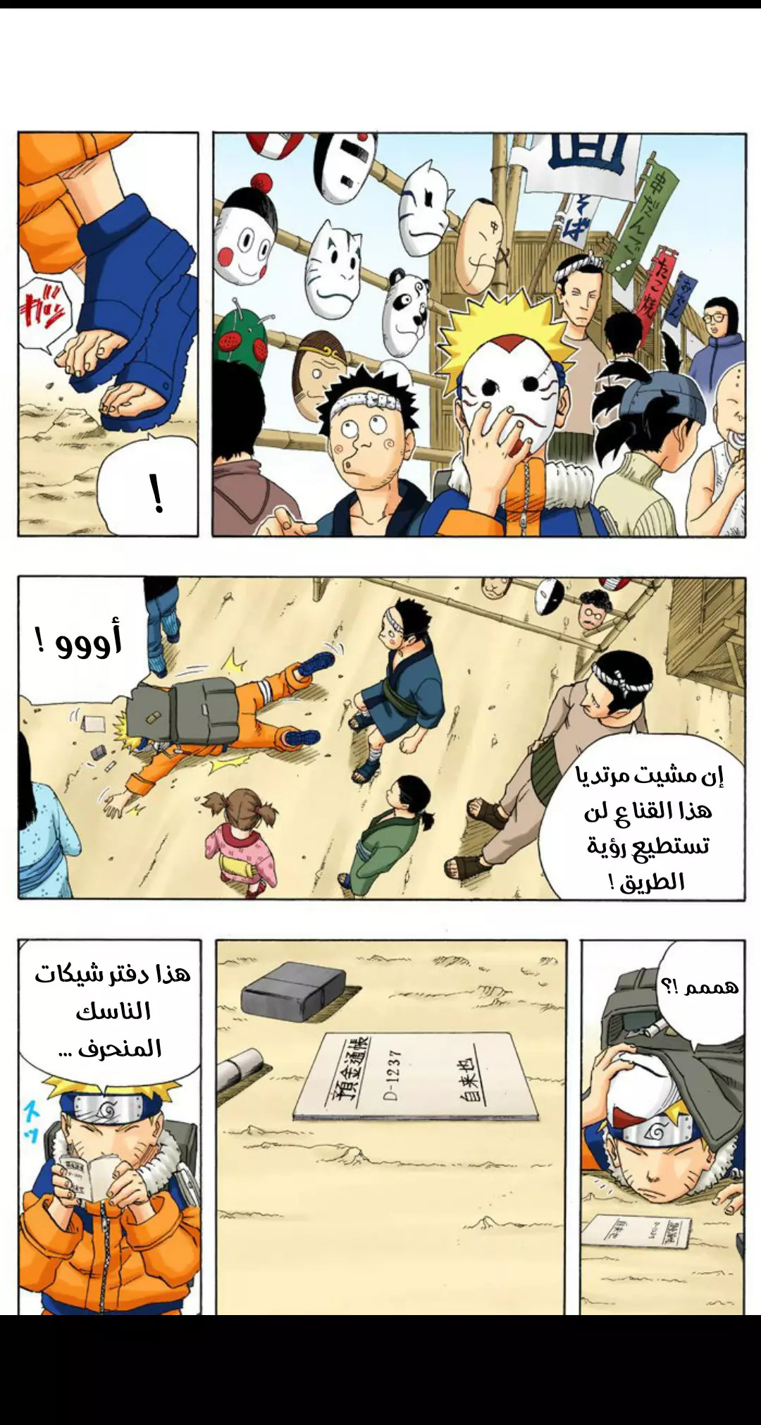 Read Naruto AR Manga Online