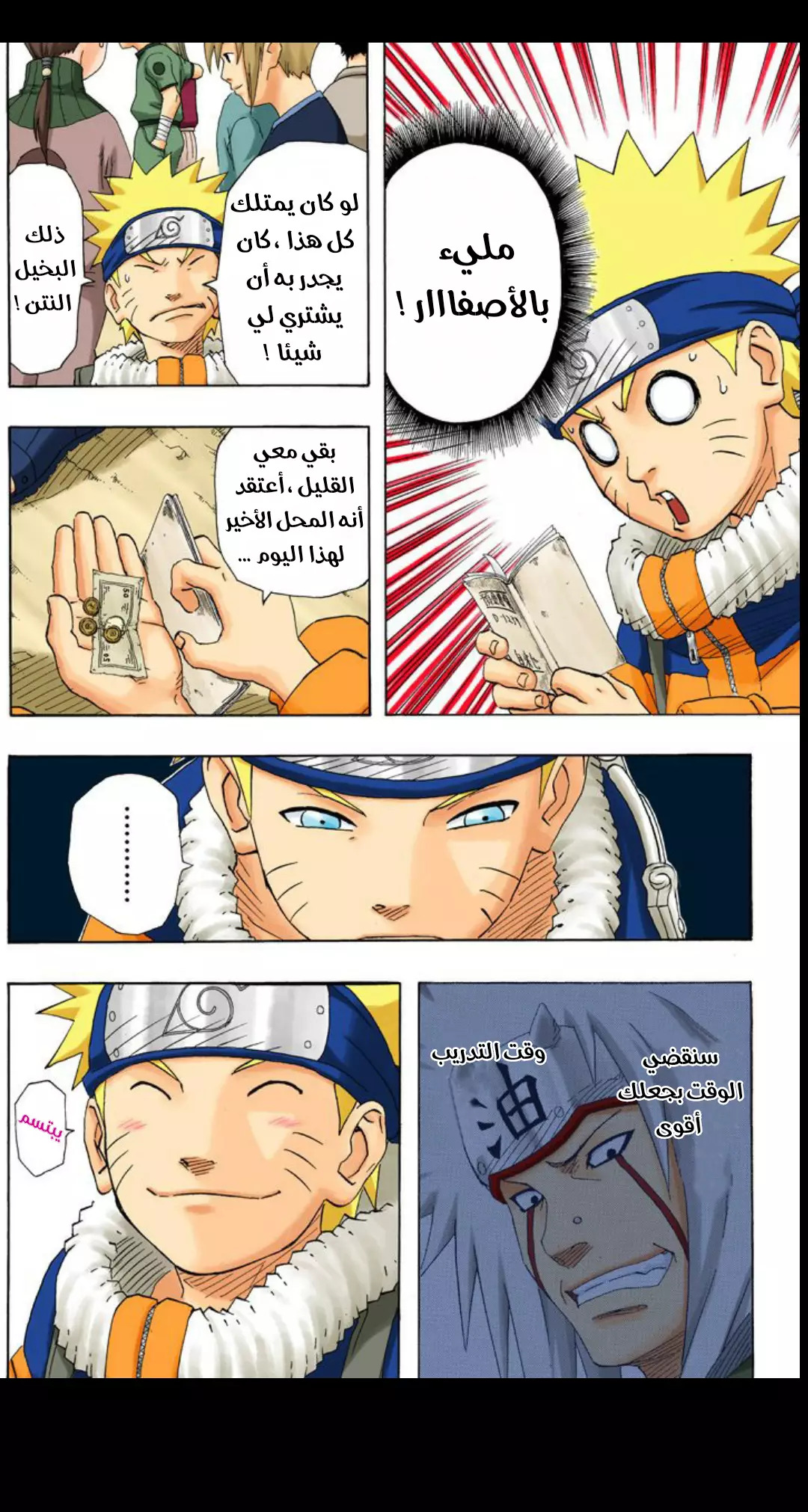 Read Naruto AR Manga Online