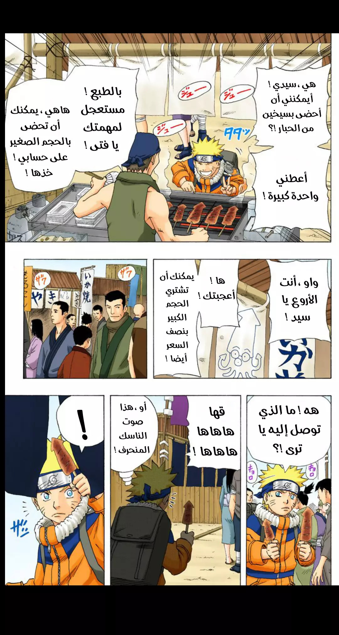 Read Naruto AR Manga Online