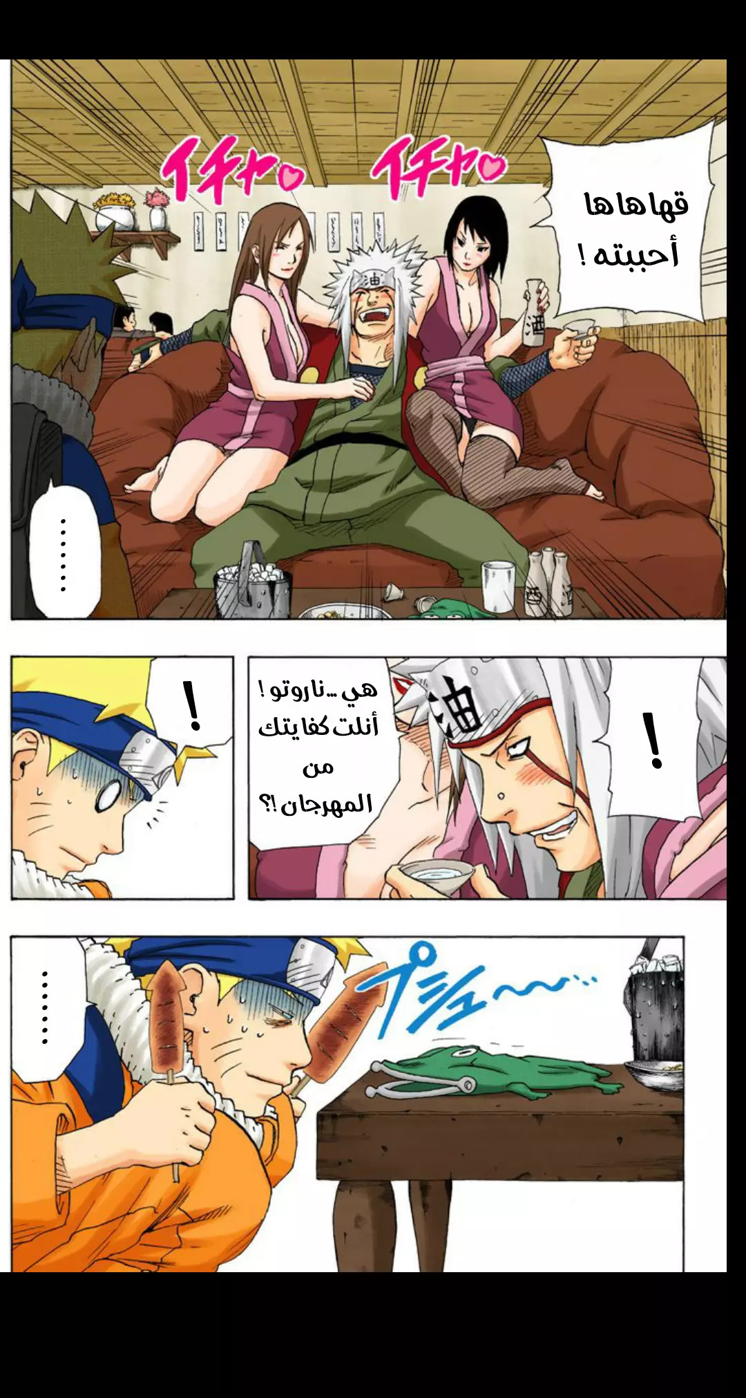 Read Naruto AR Manga Online
