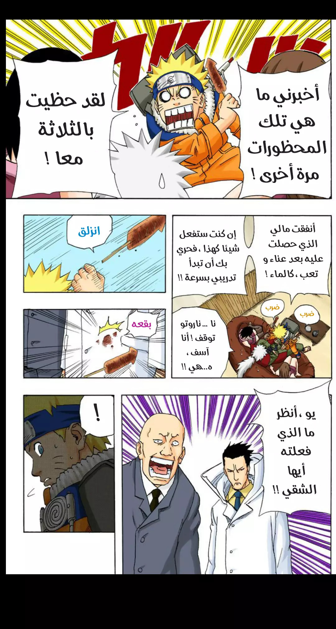 Read Naruto AR Manga Online