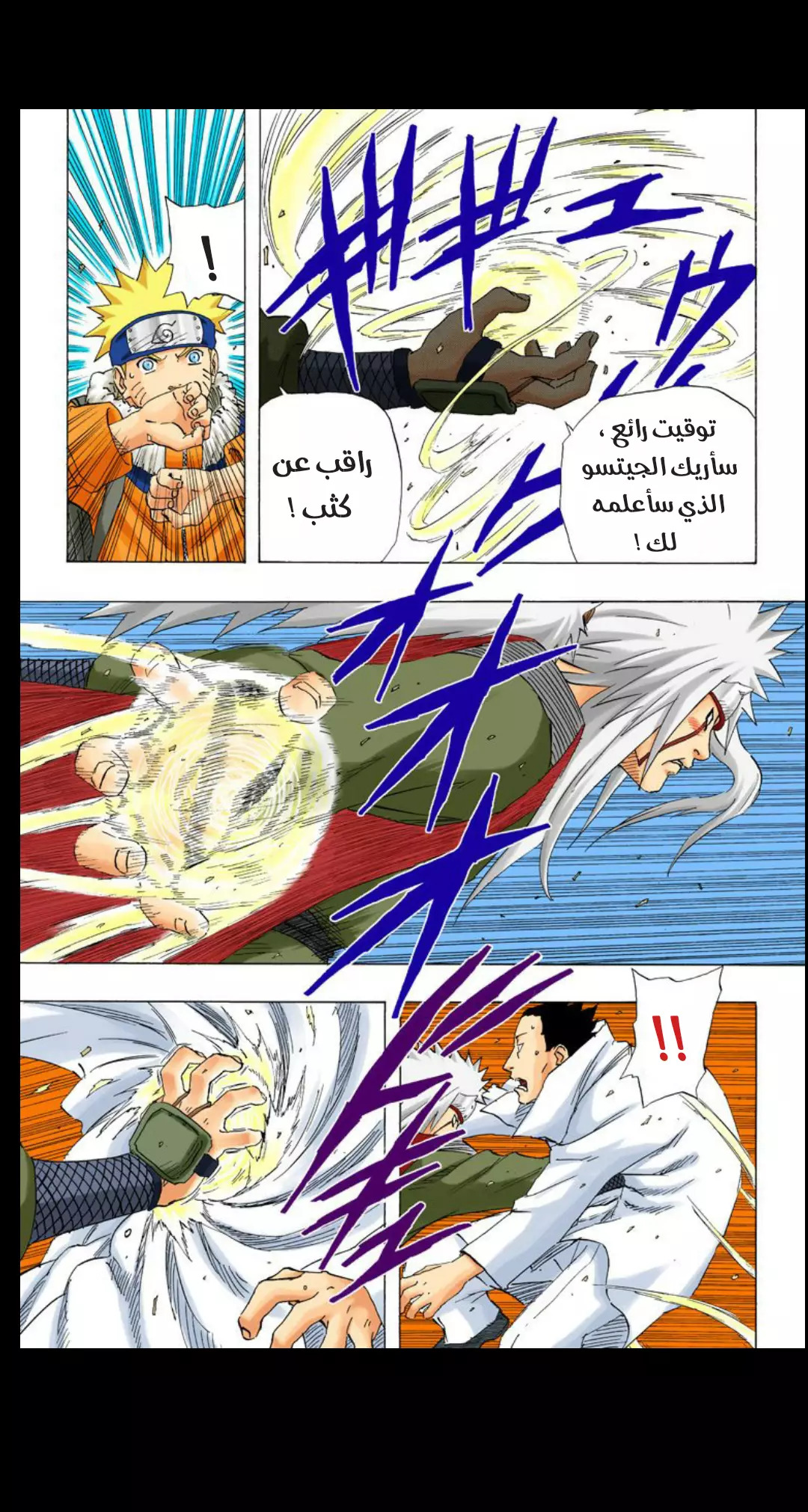 Read Naruto AR Manga Online