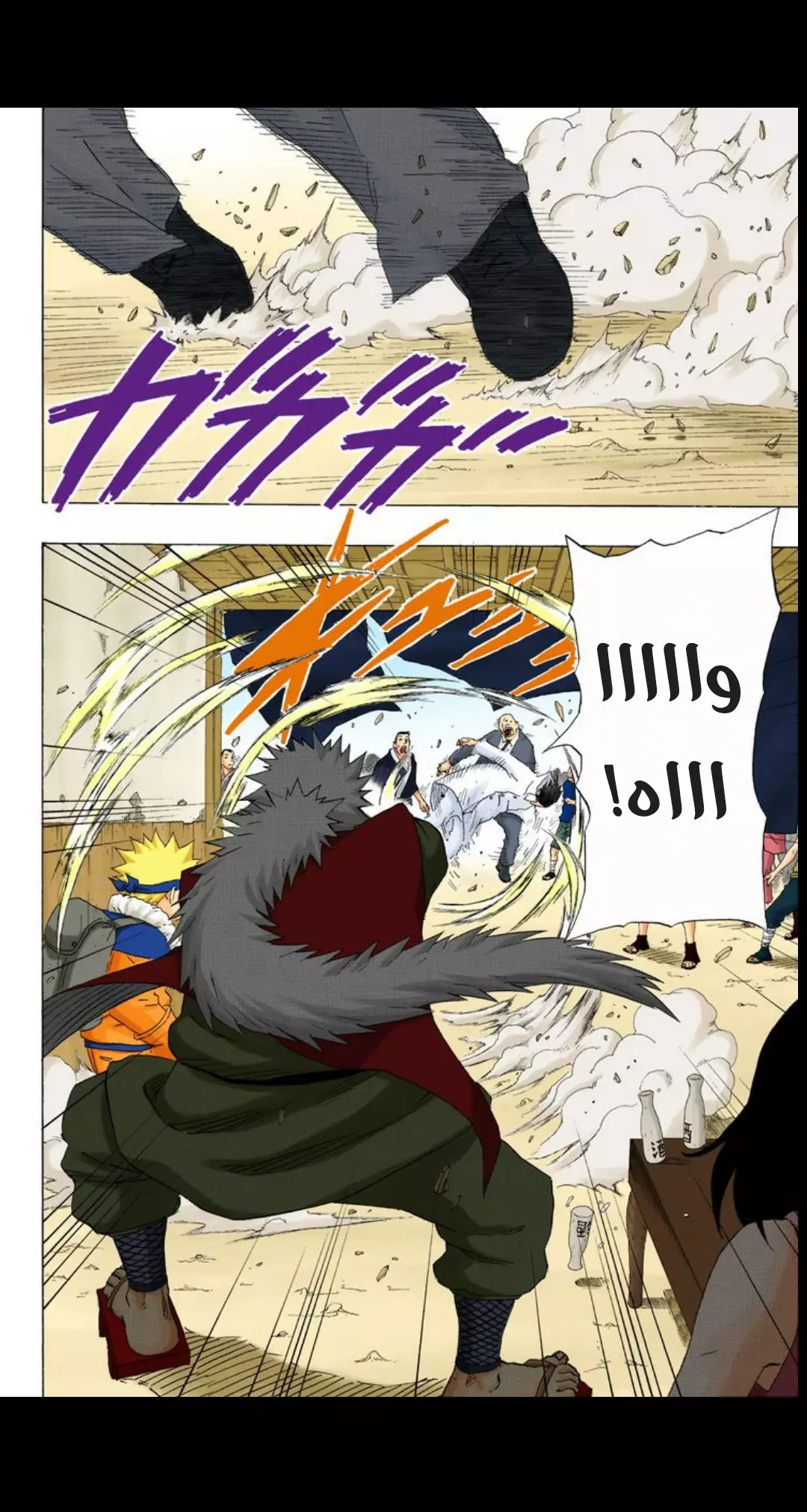 Read Naruto AR Manga Online
