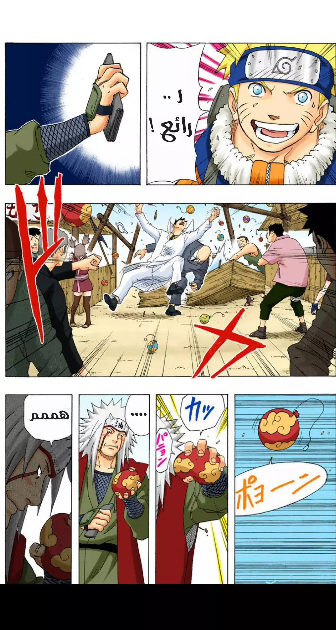 Read Naruto AR Manga Online