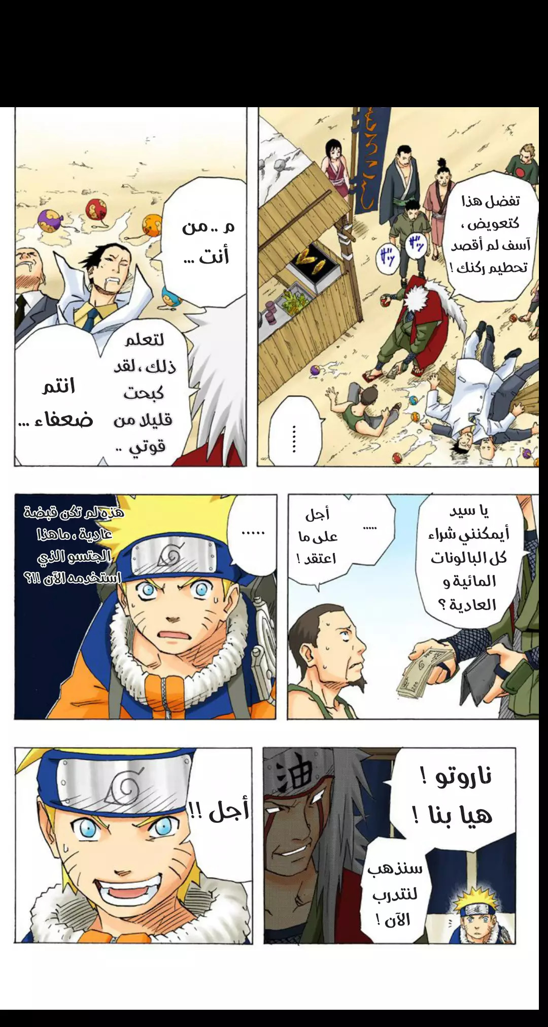 Read Naruto AR Manga Online