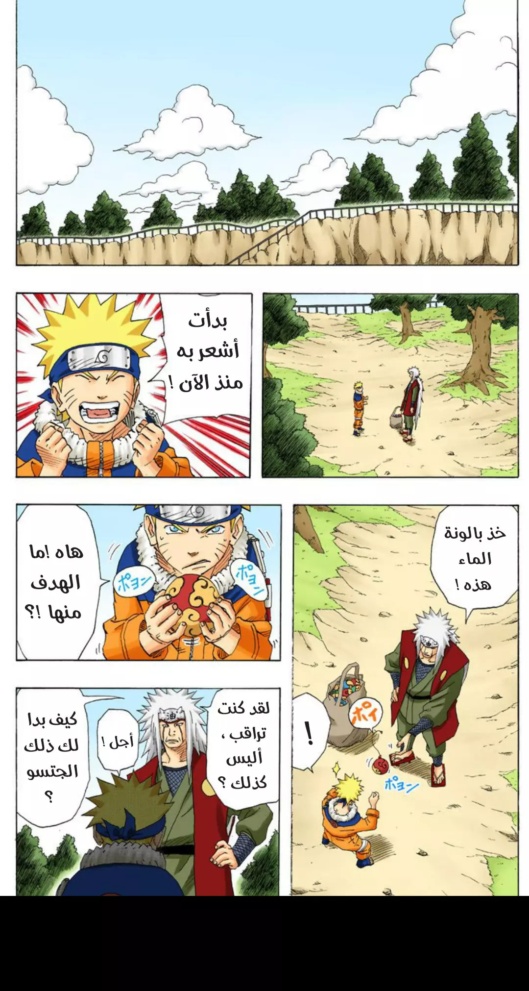 Read Naruto AR Manga Online