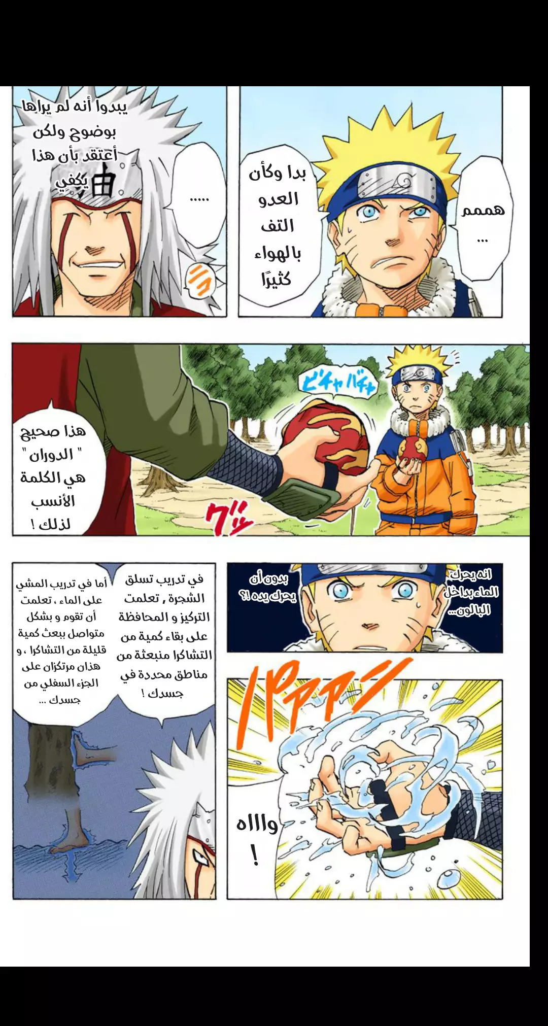 Read Naruto AR Manga Online