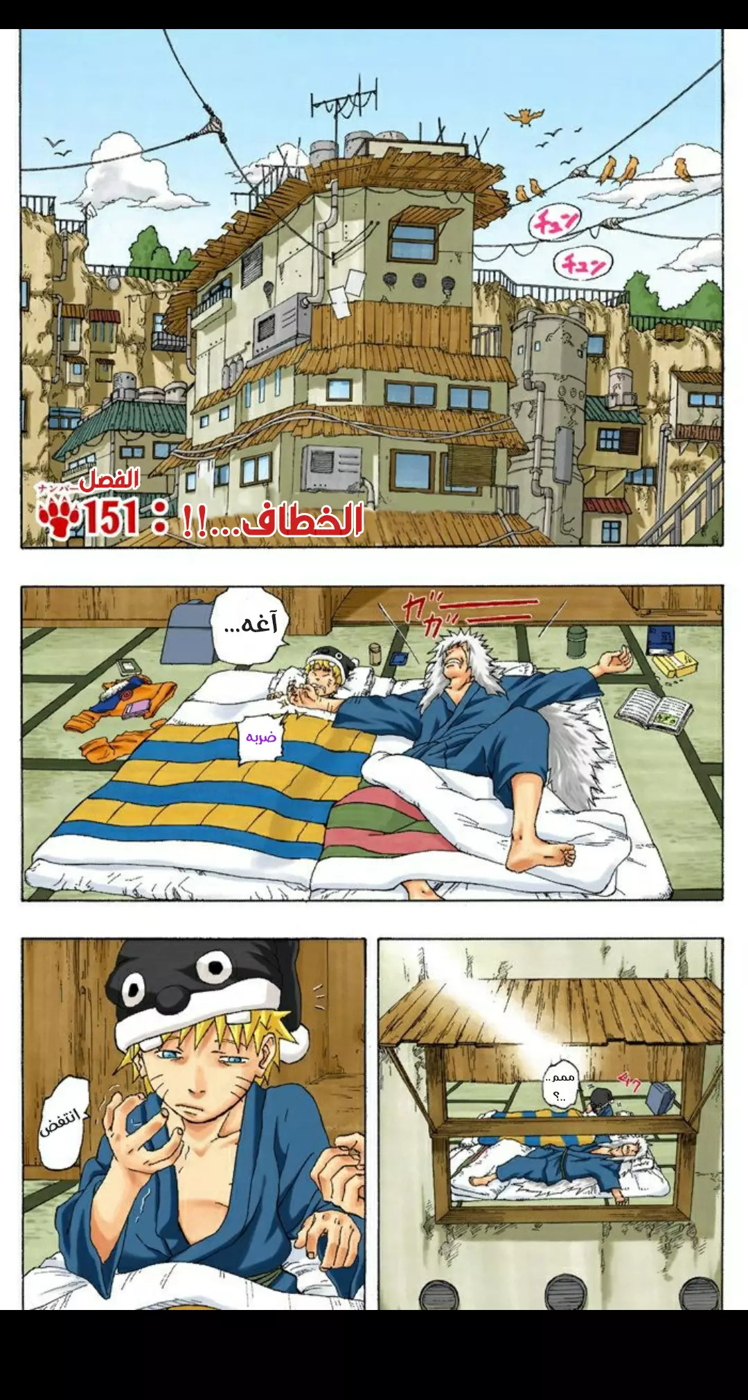 Read Naruto AR Manga Online