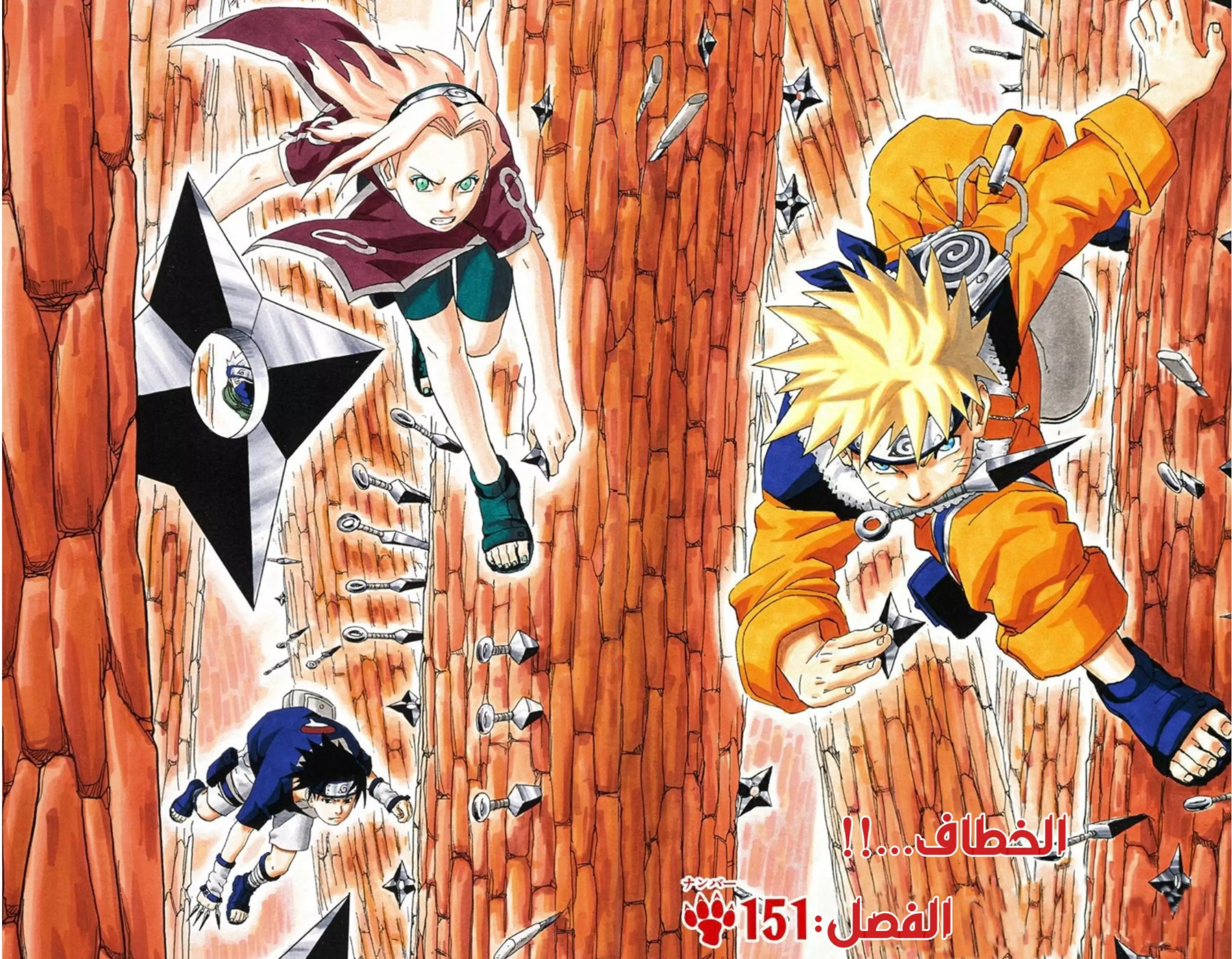Read Naruto AR Manga Online