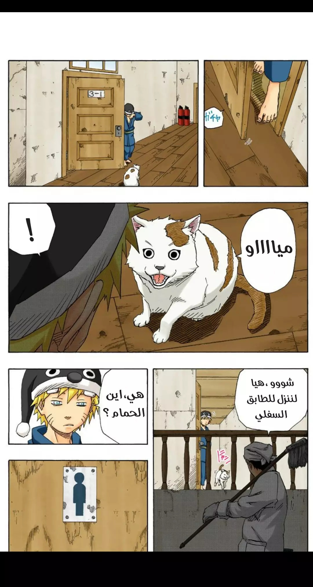 Read Naruto AR Manga Online