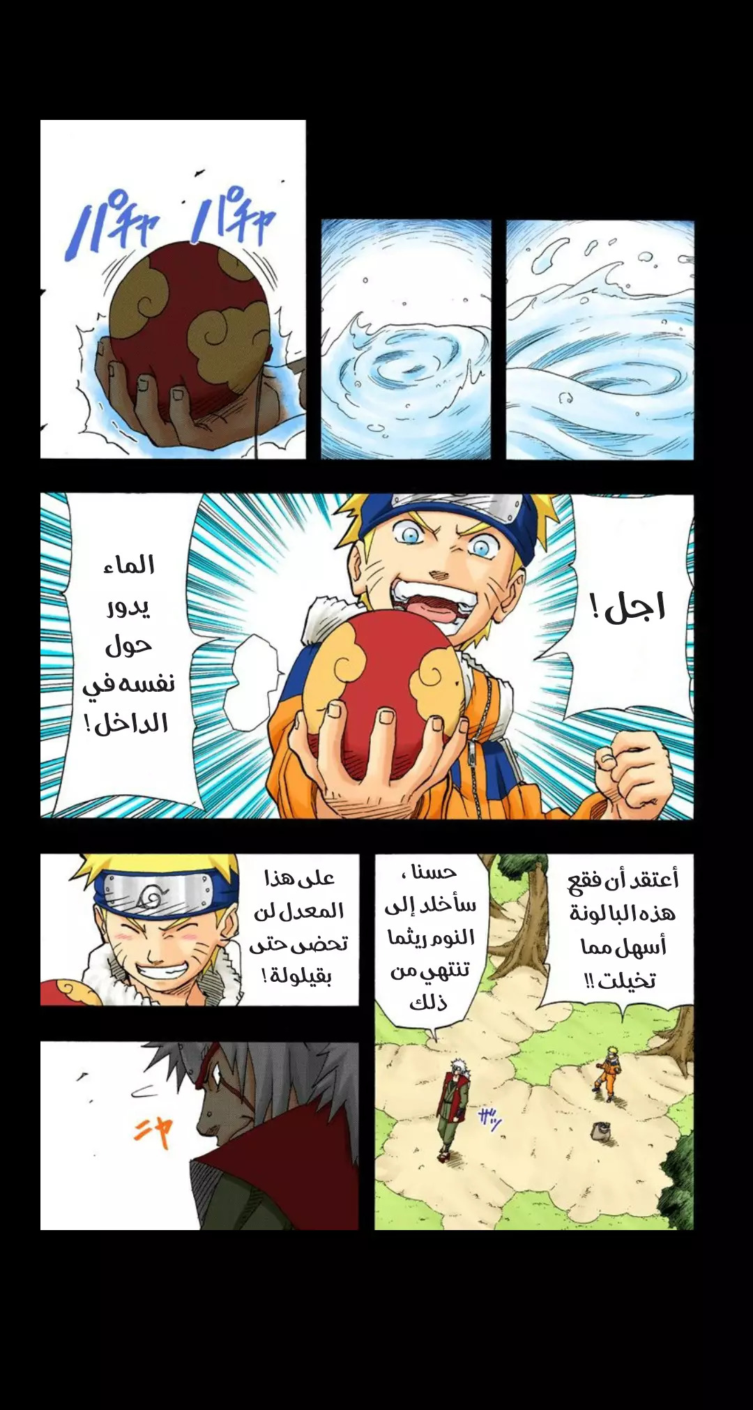 Read Naruto AR Manga Online