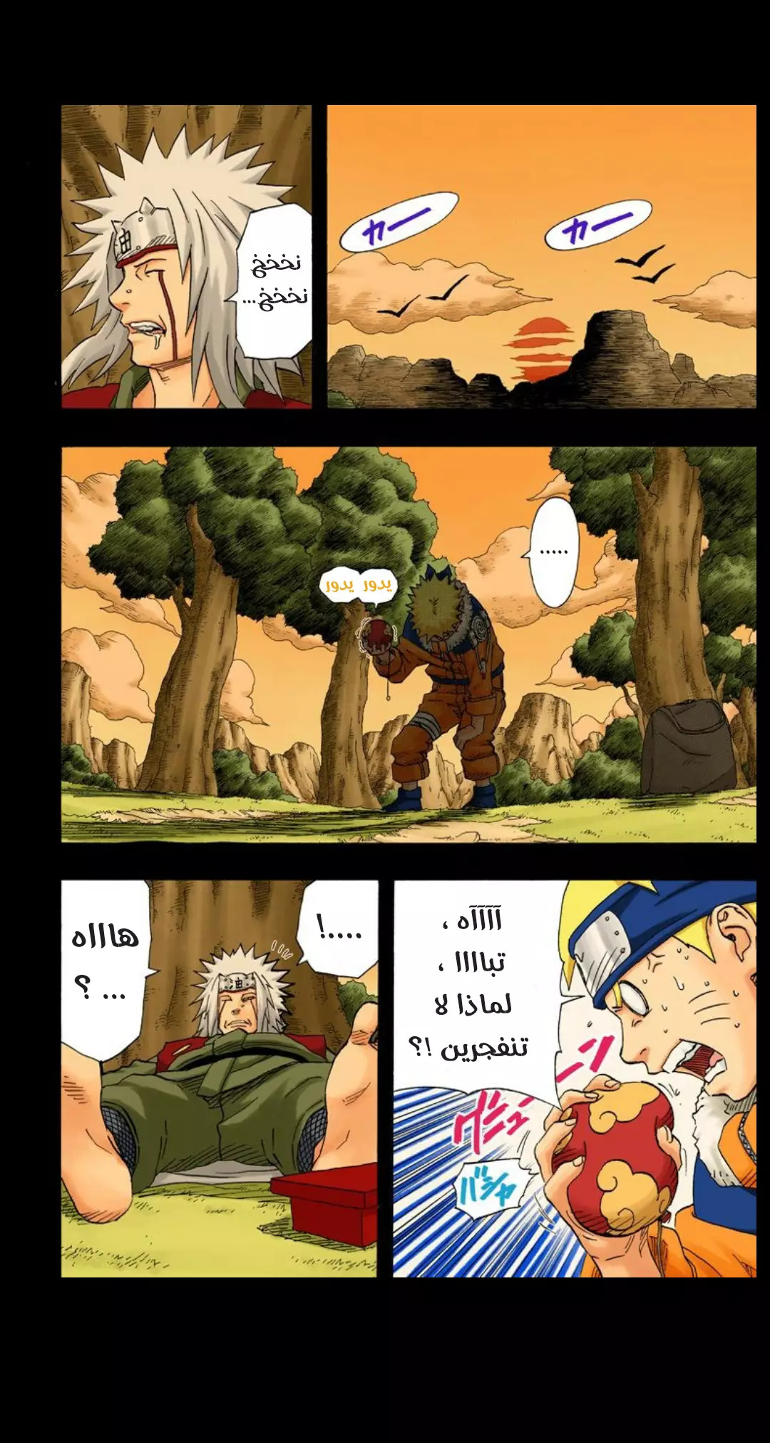 Read Naruto AR Manga Online