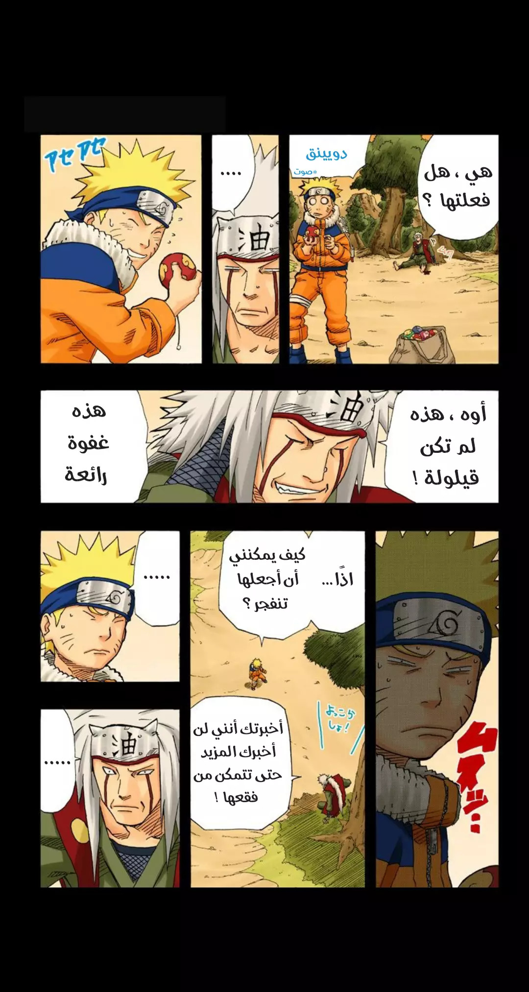 Read Naruto AR Manga Online