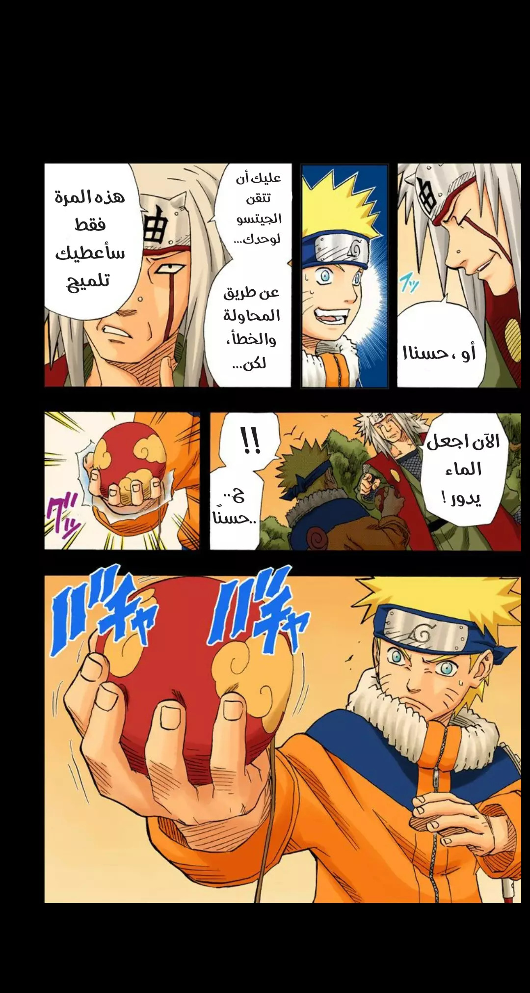 Read Naruto AR Manga Online